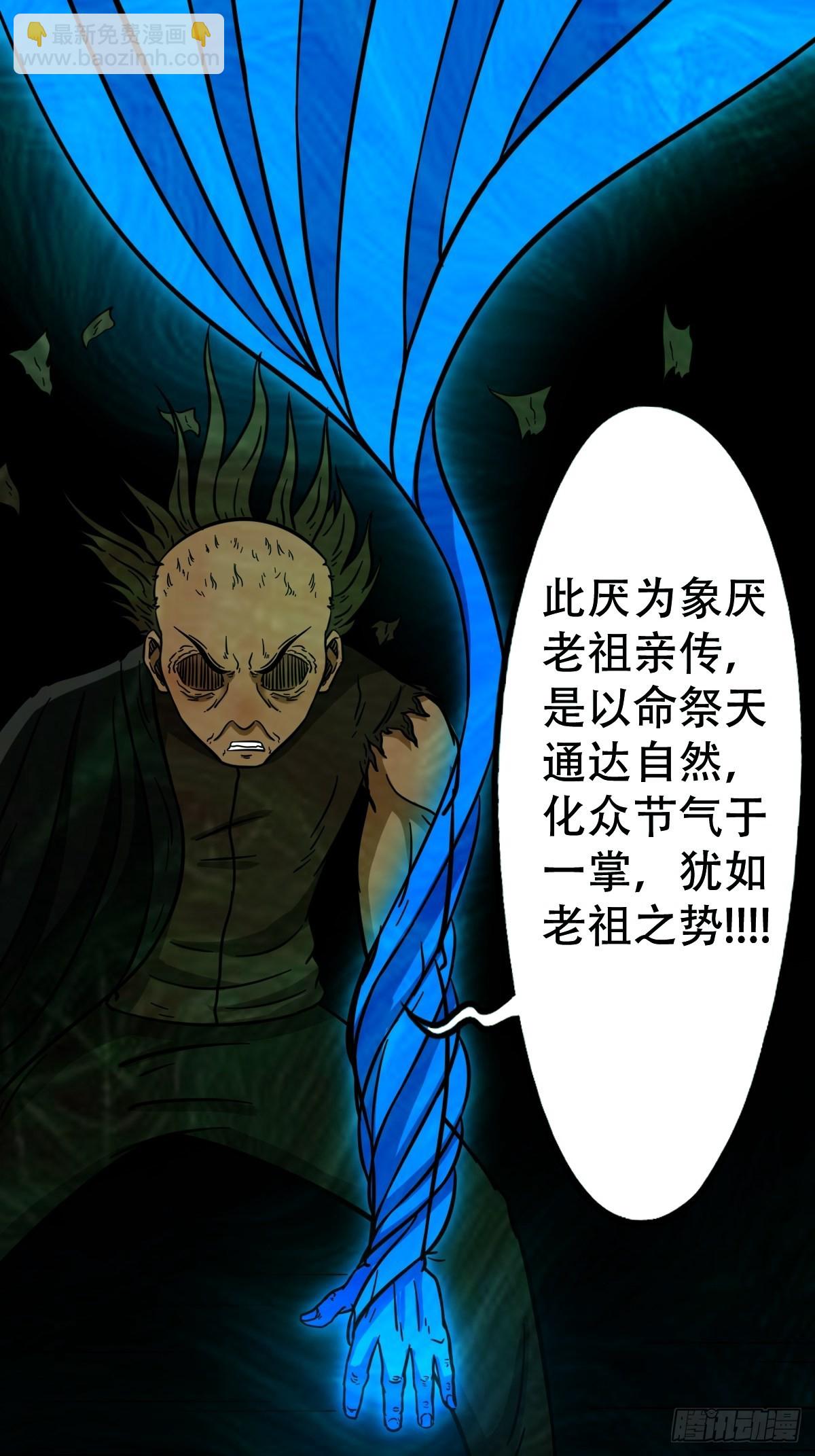 🍼斗厌神 象厌 第27页