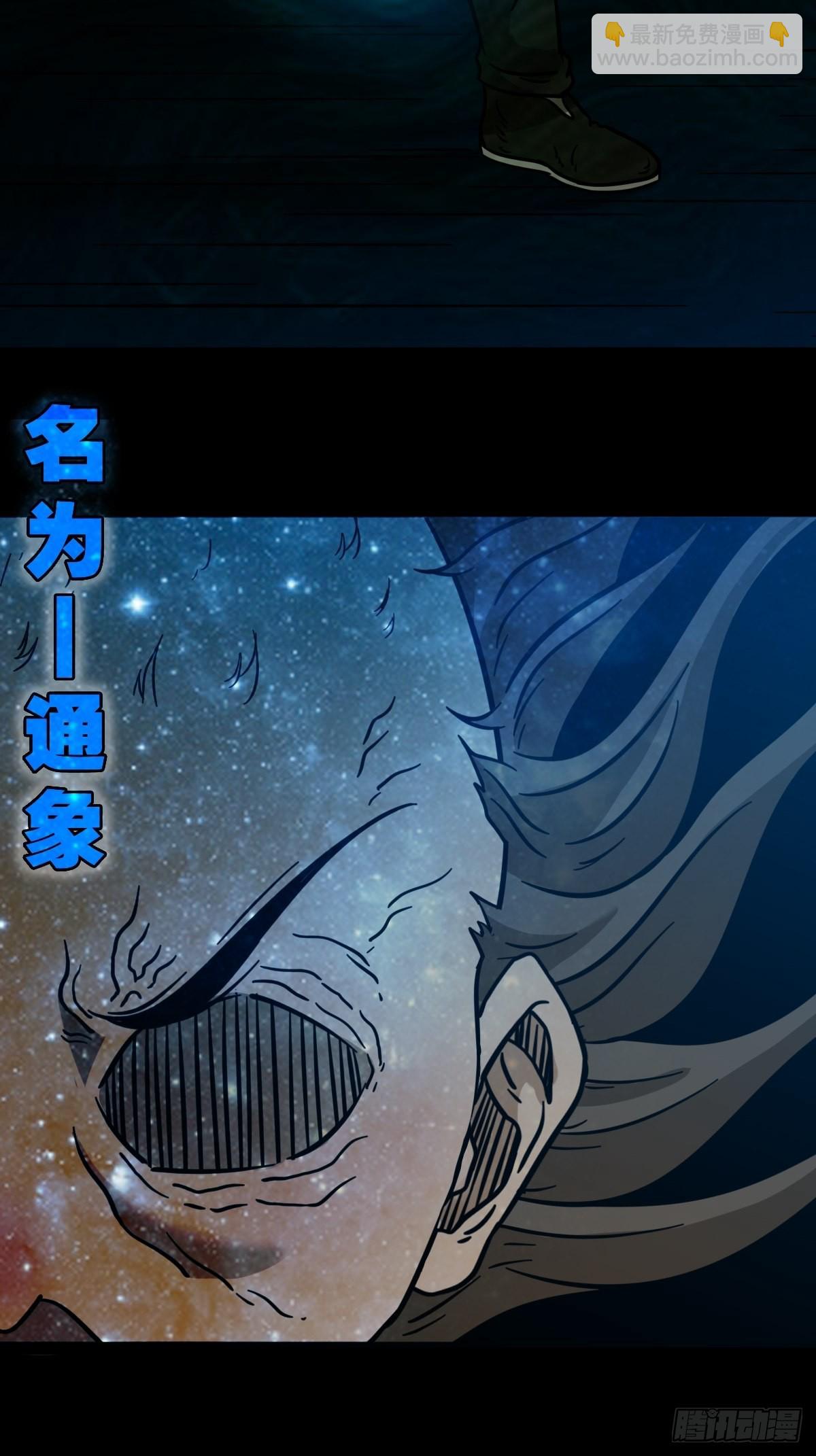 🍼斗厌神 象厌 第28页