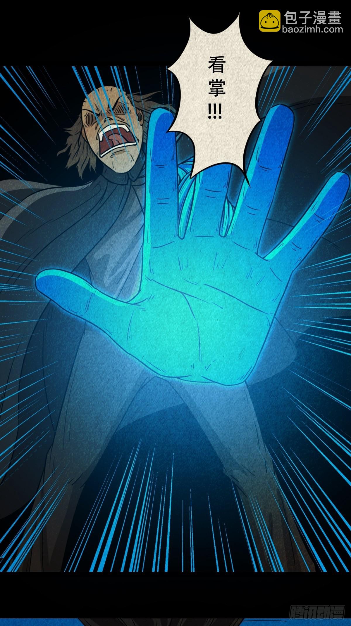 🍼斗厌神 象厌 第29页