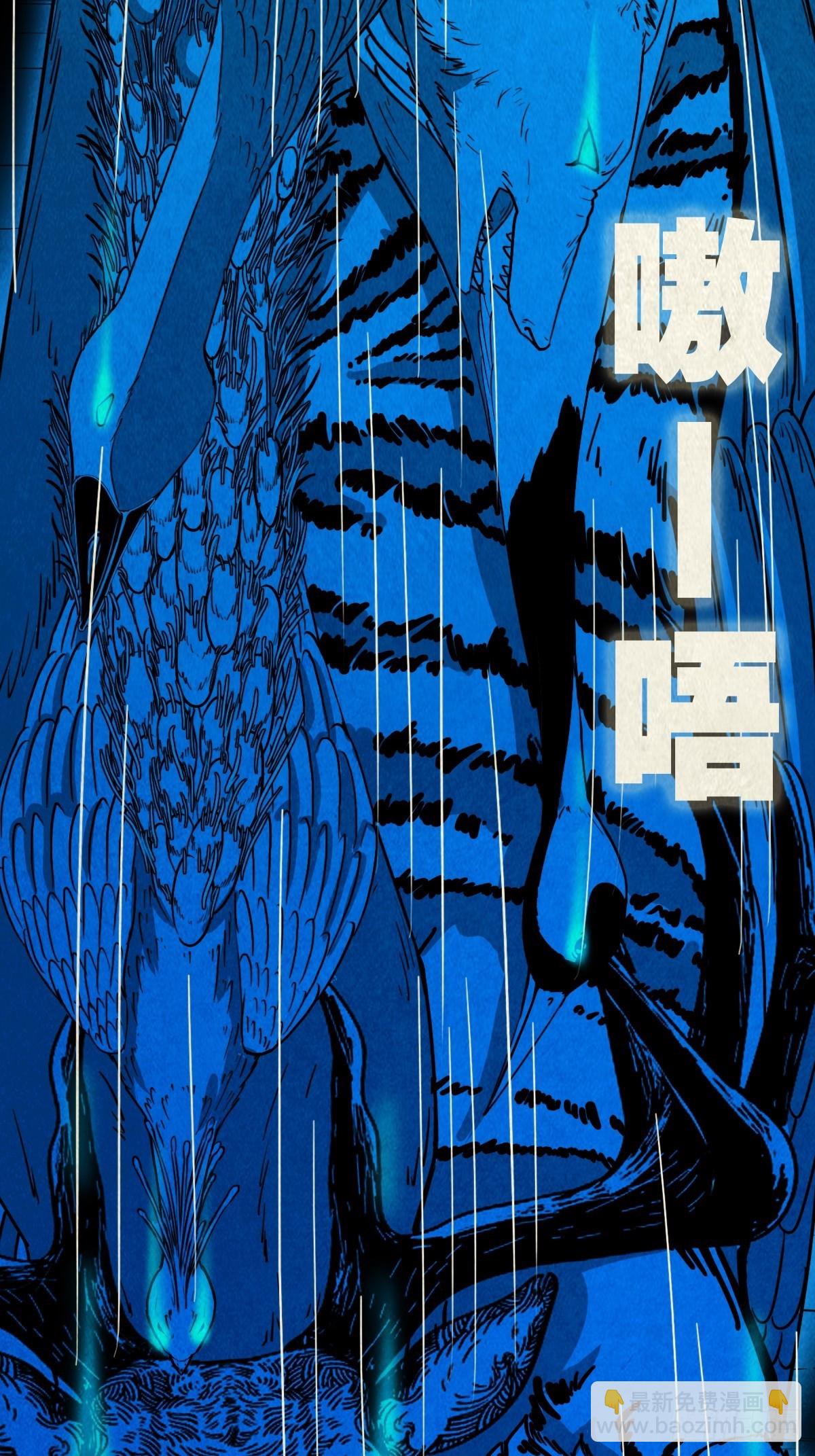🍼斗厌神 象厌 第31页
