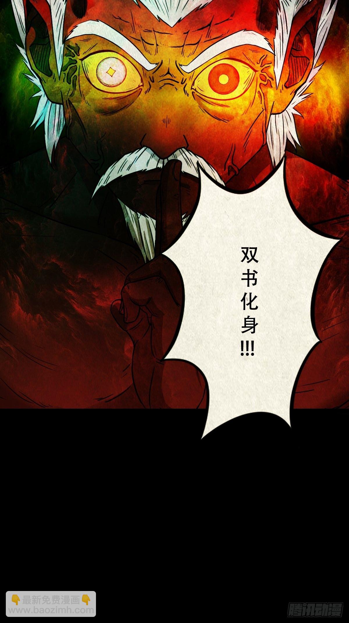 🍼斗厌神 象厌 第35页