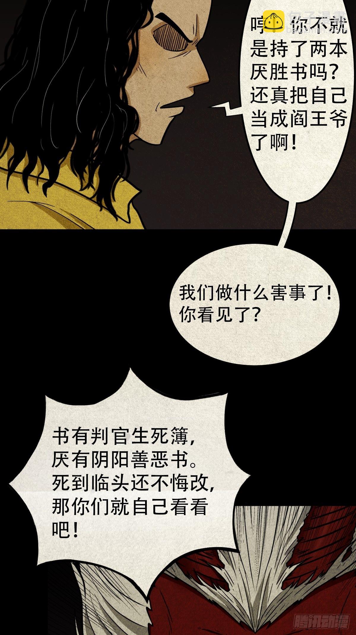 🍼斗厌神 象厌 第4页