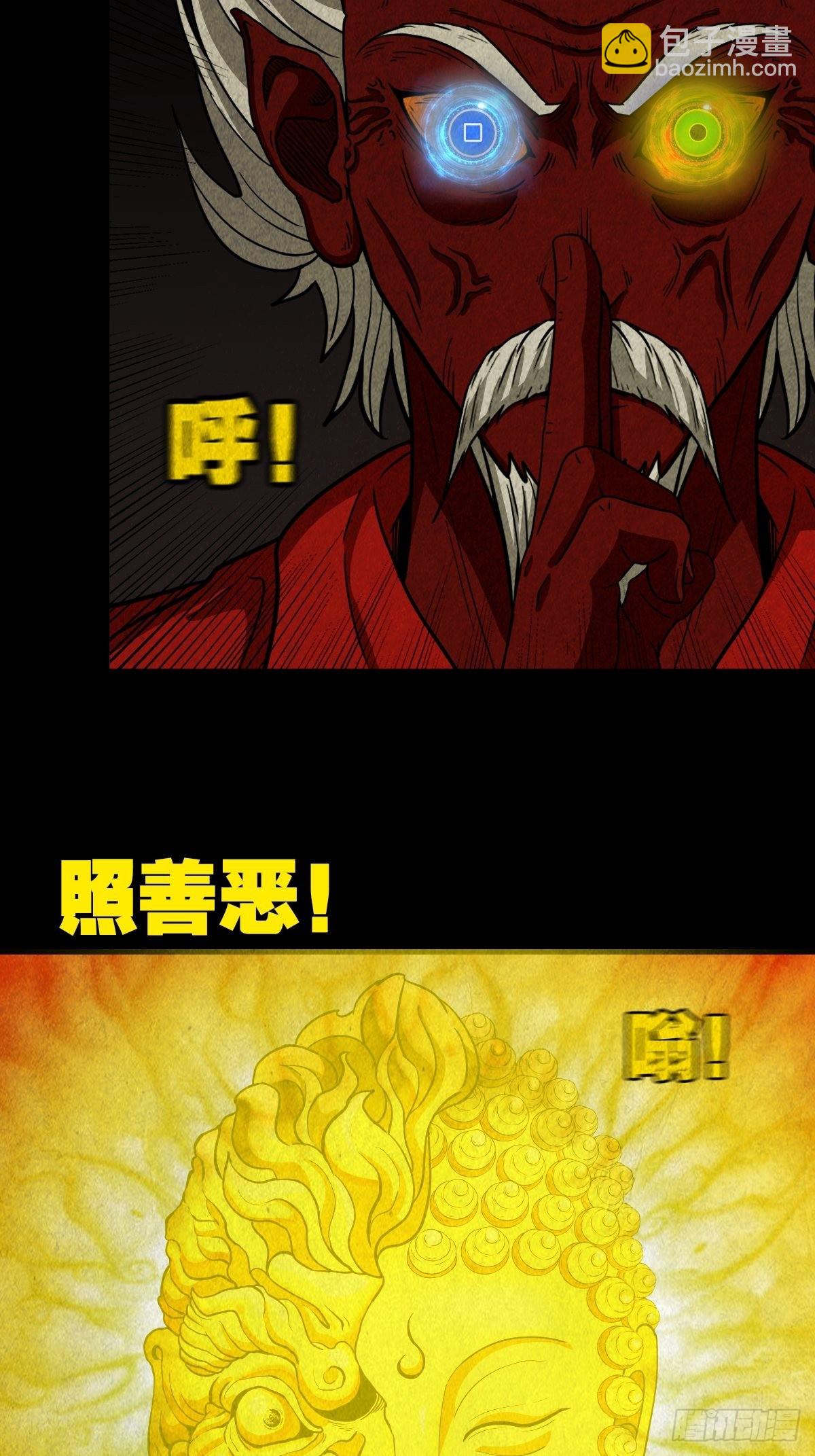 🍼斗厌神 象厌 第5页