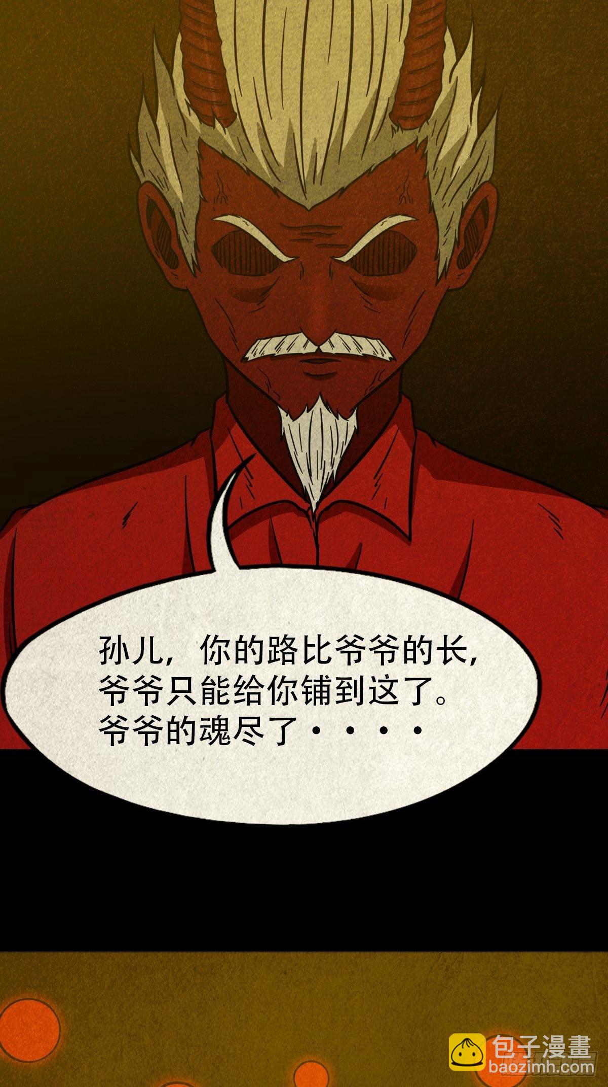 🍼斗厌神 象厌 第50页