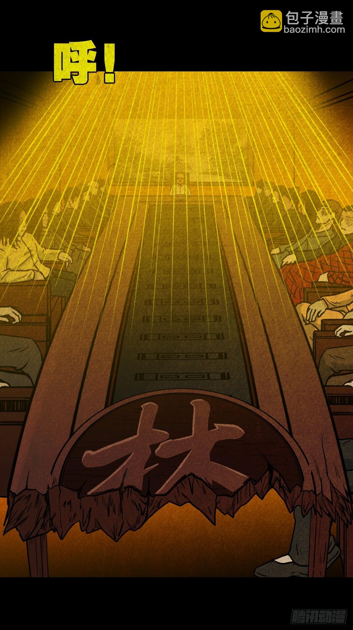 🍼斗厌神 象厌 第8页