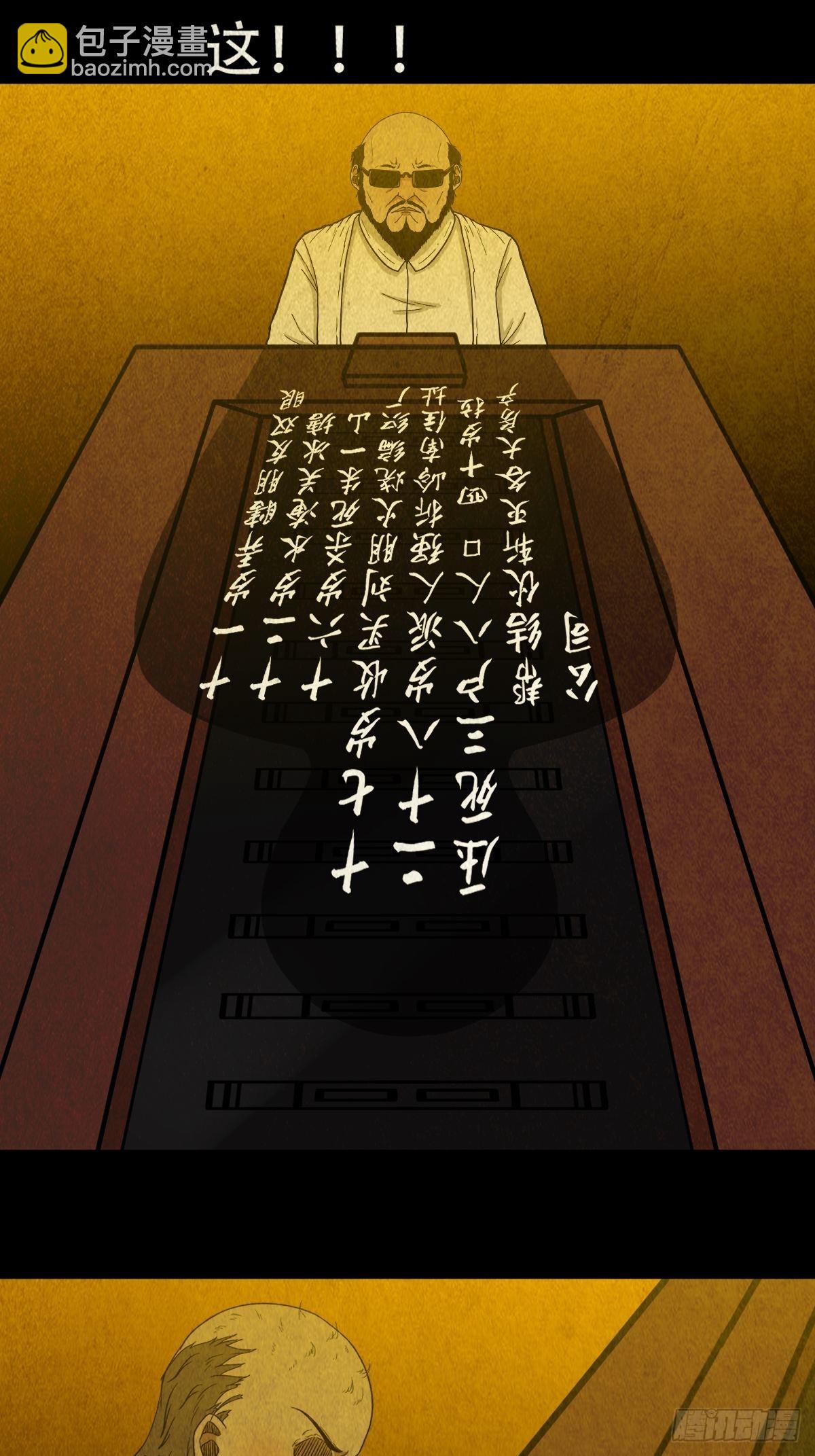 🍼斗厌神 象厌 第9页