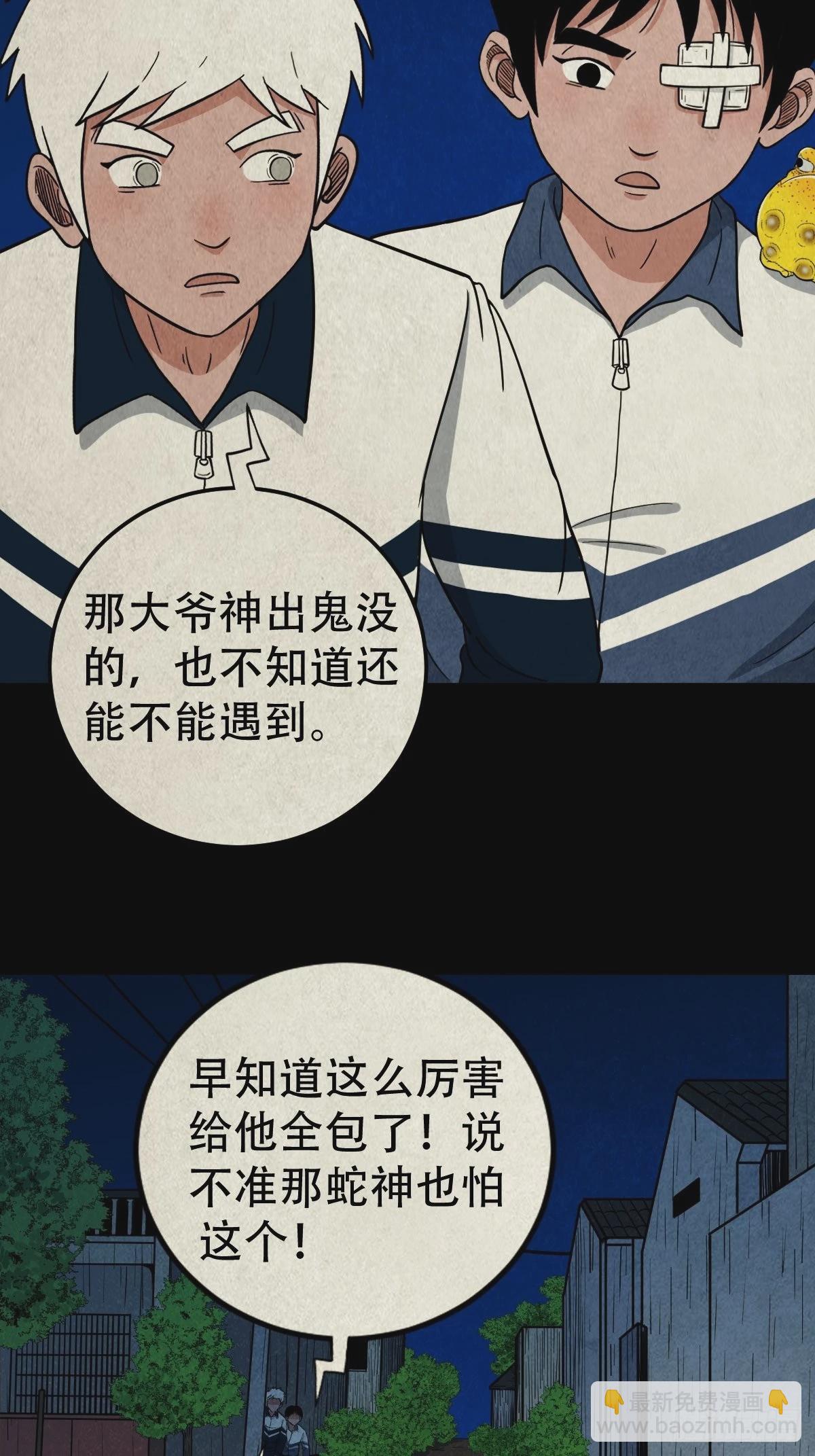🍼斗厌神 八公阵 第10页