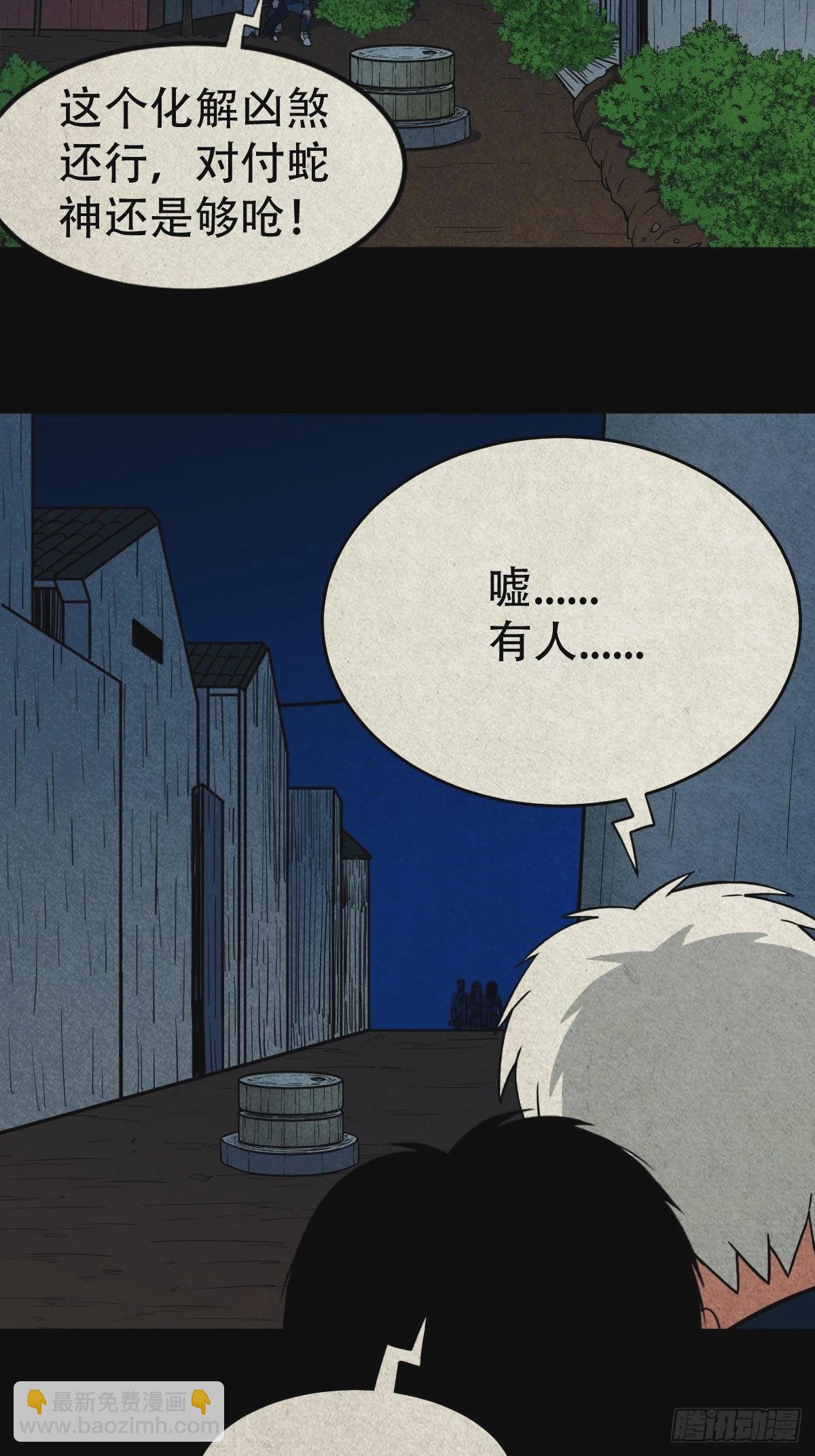 🍼斗厌神 八公阵 第11页