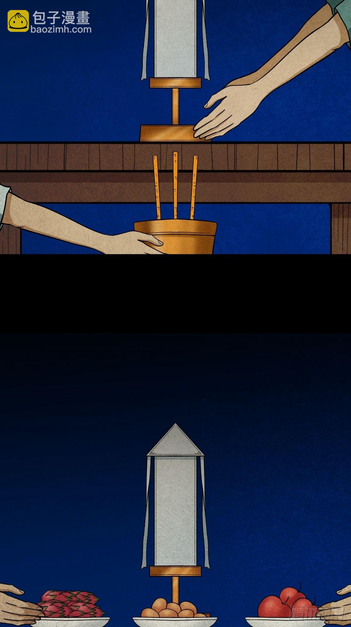 🍼斗厌神 八公阵 第17页