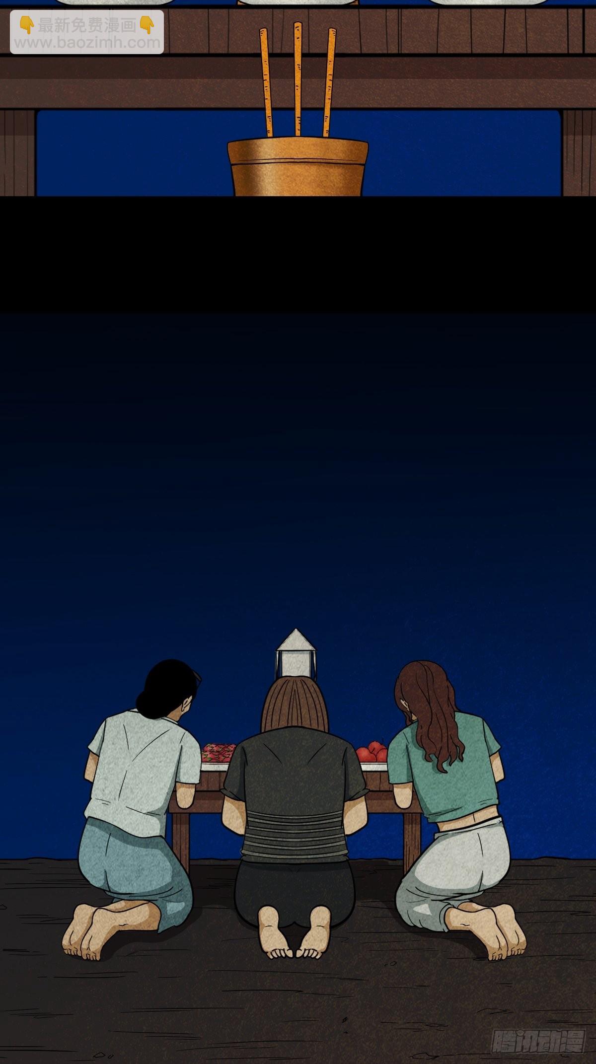 🍼斗厌神 八公阵 第18页