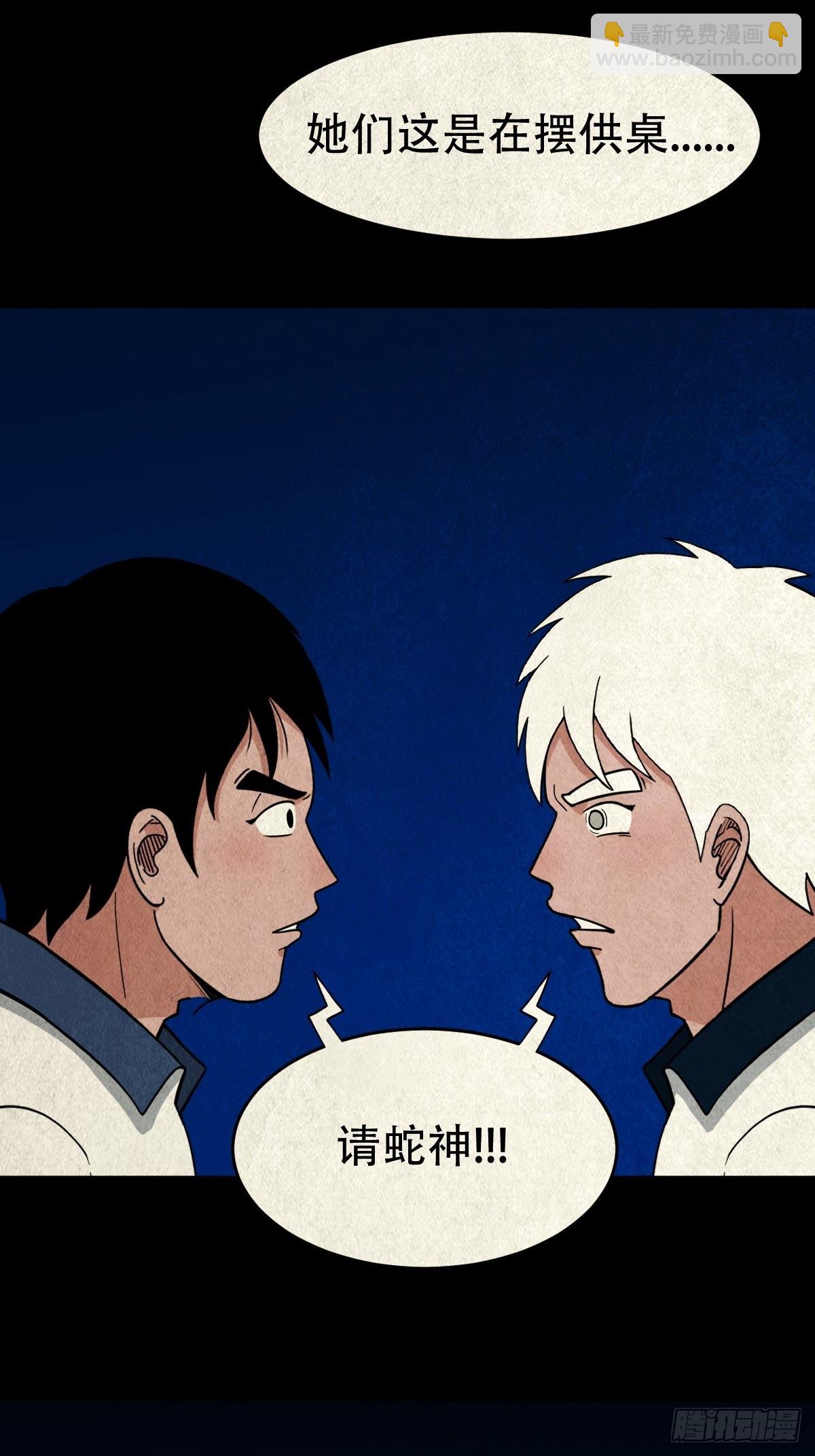 🍼斗厌神 八公阵 第19页