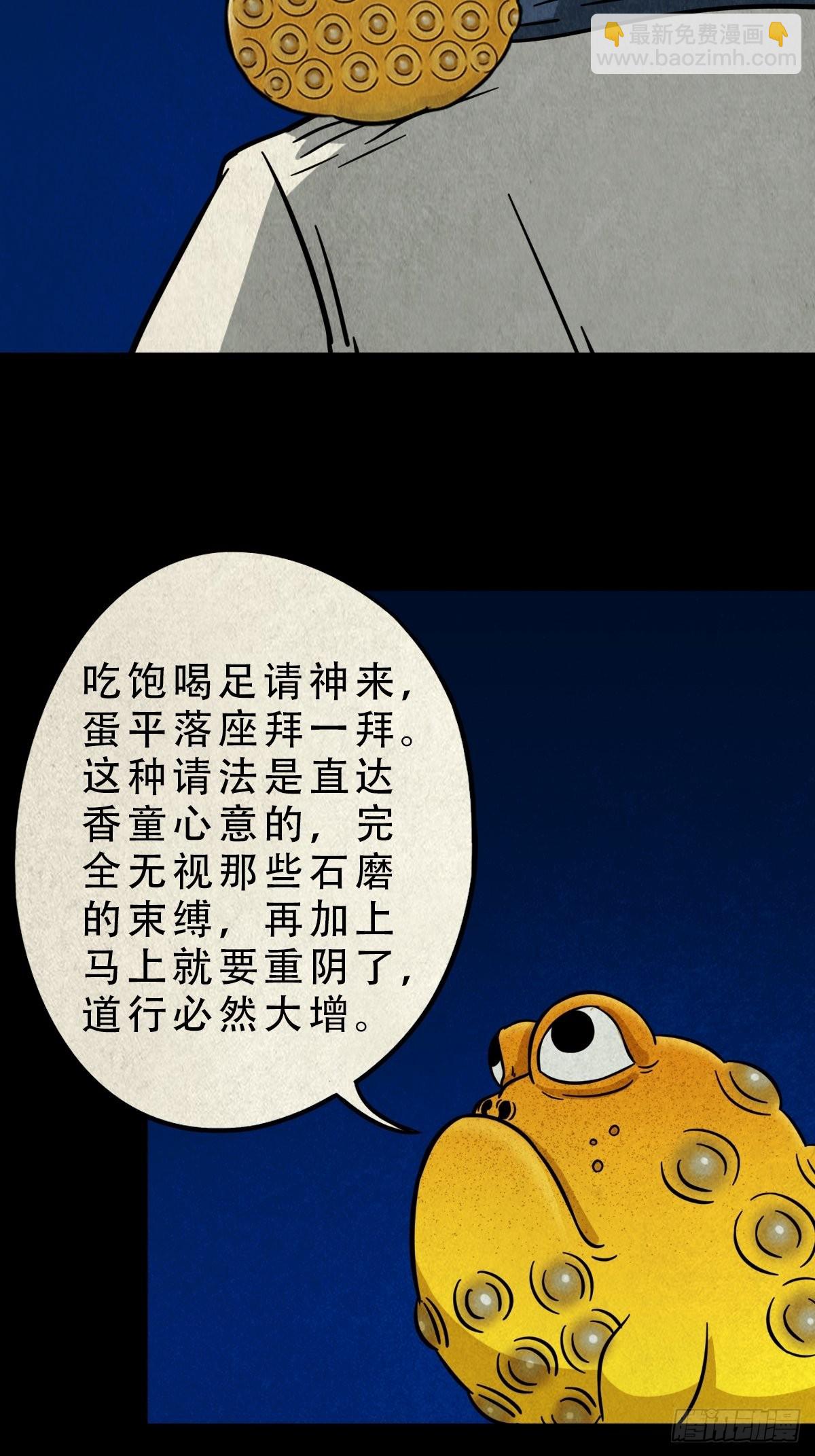🍼斗厌神 八公阵 第24页