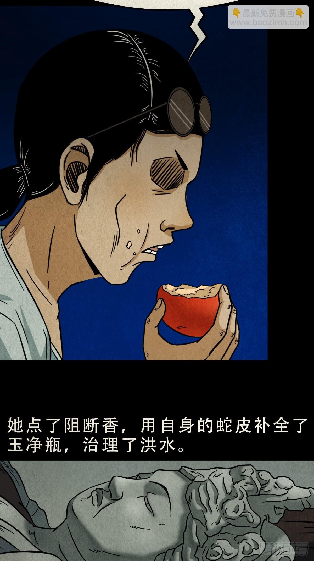 🍼斗厌神 八公阵 第27页