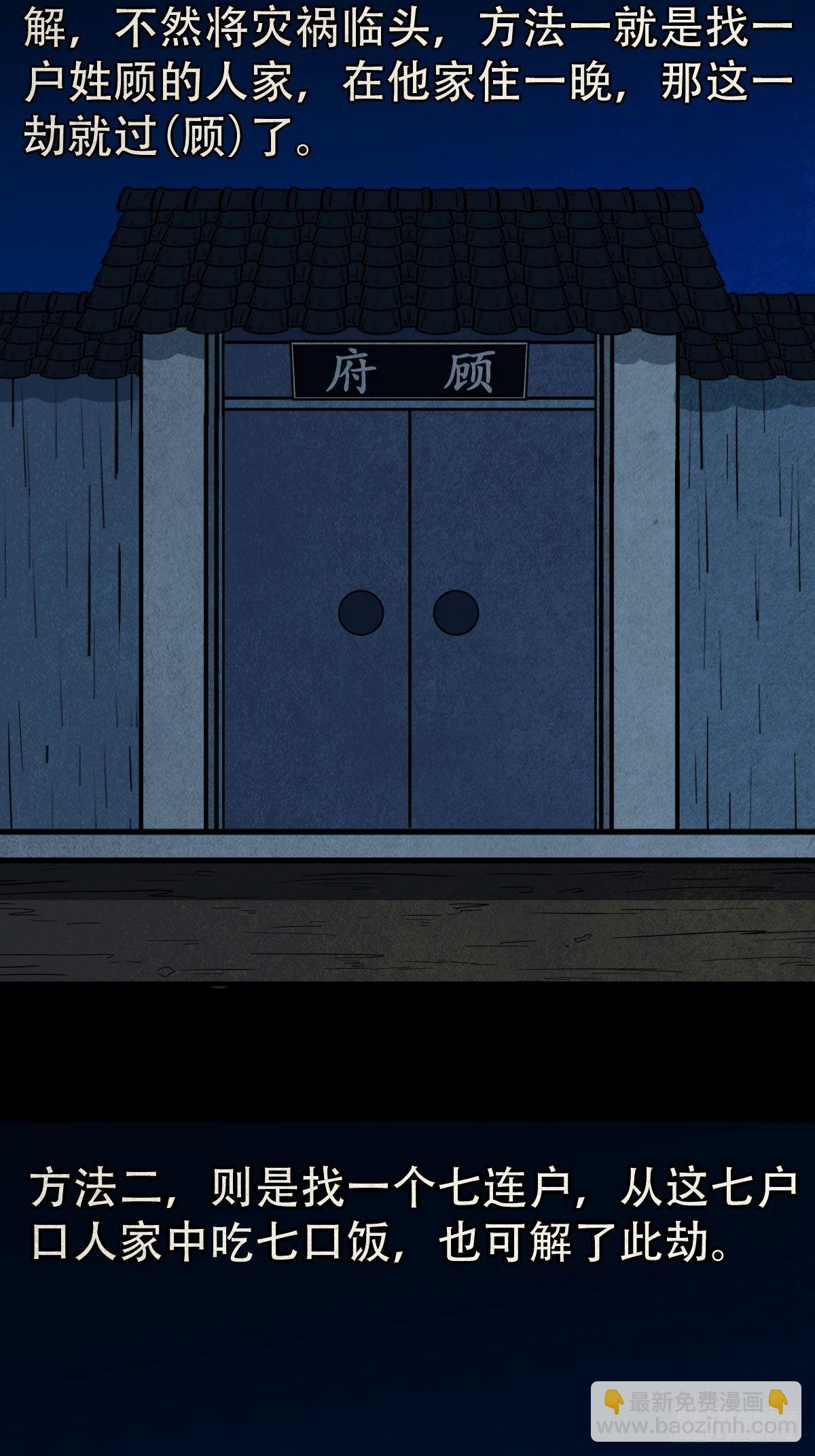 🍼斗厌神 八公阵 第3页