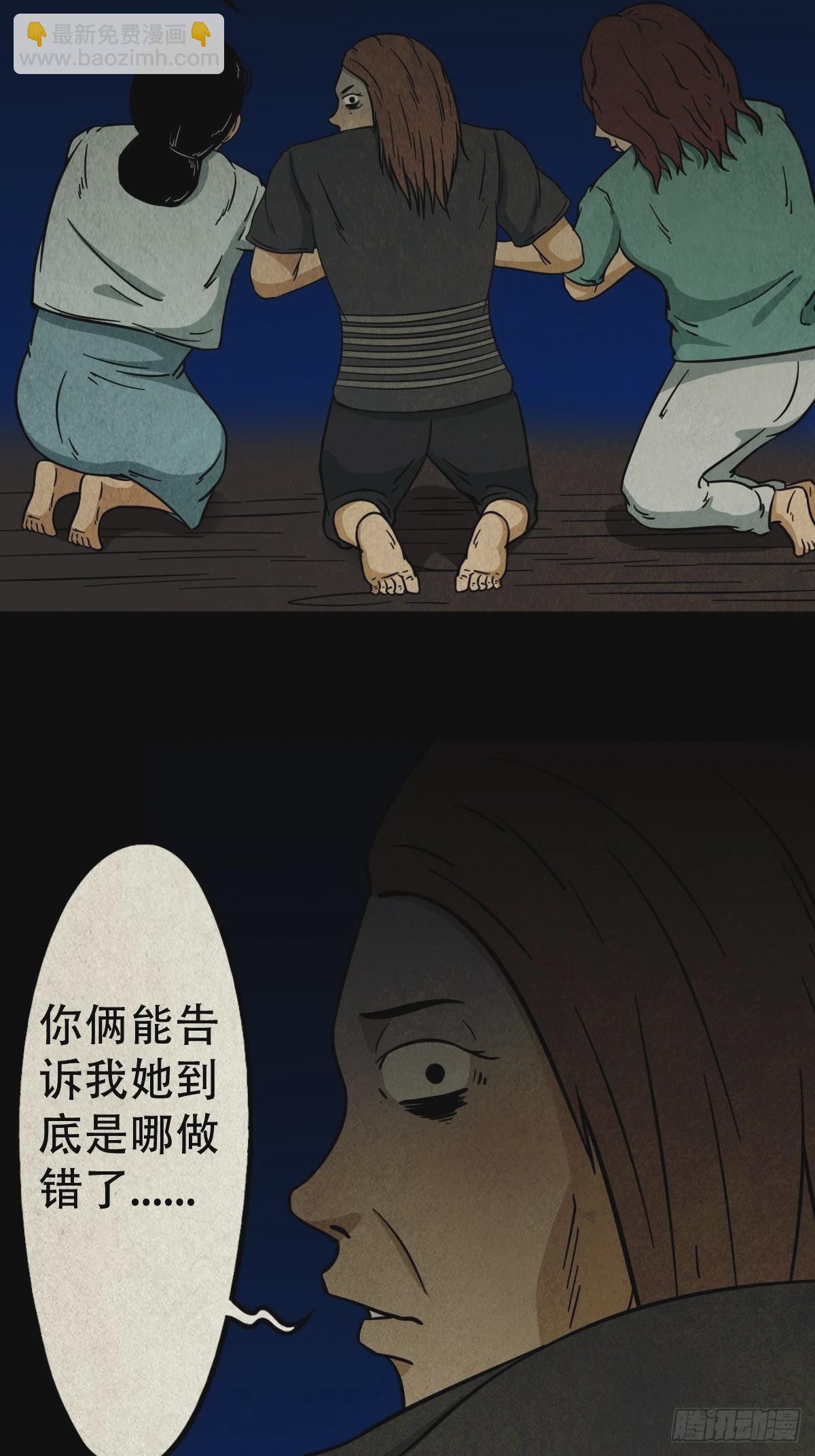 🍼斗厌神 八公阵 第31页