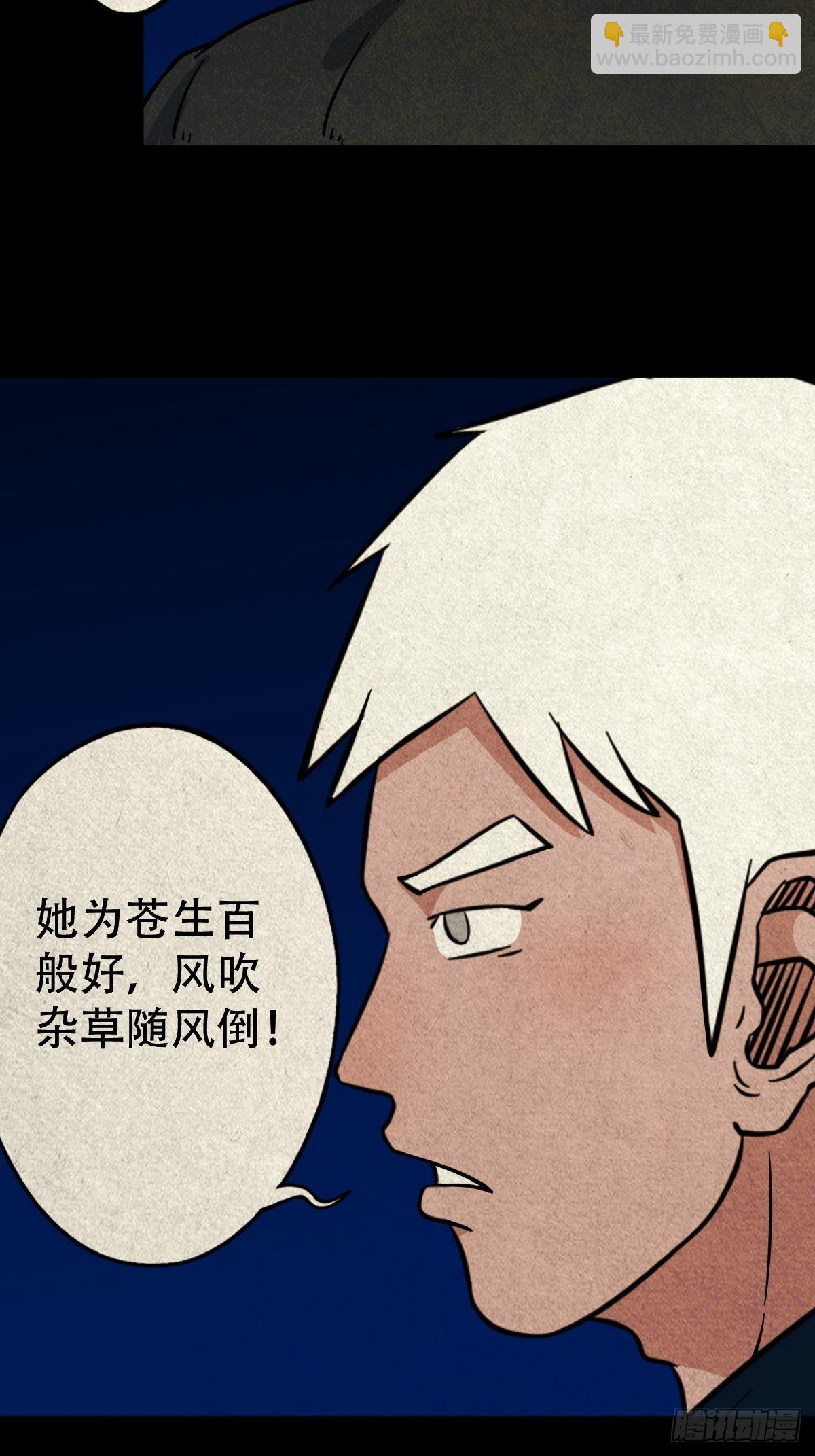 🍼斗厌神 八公阵 第32页