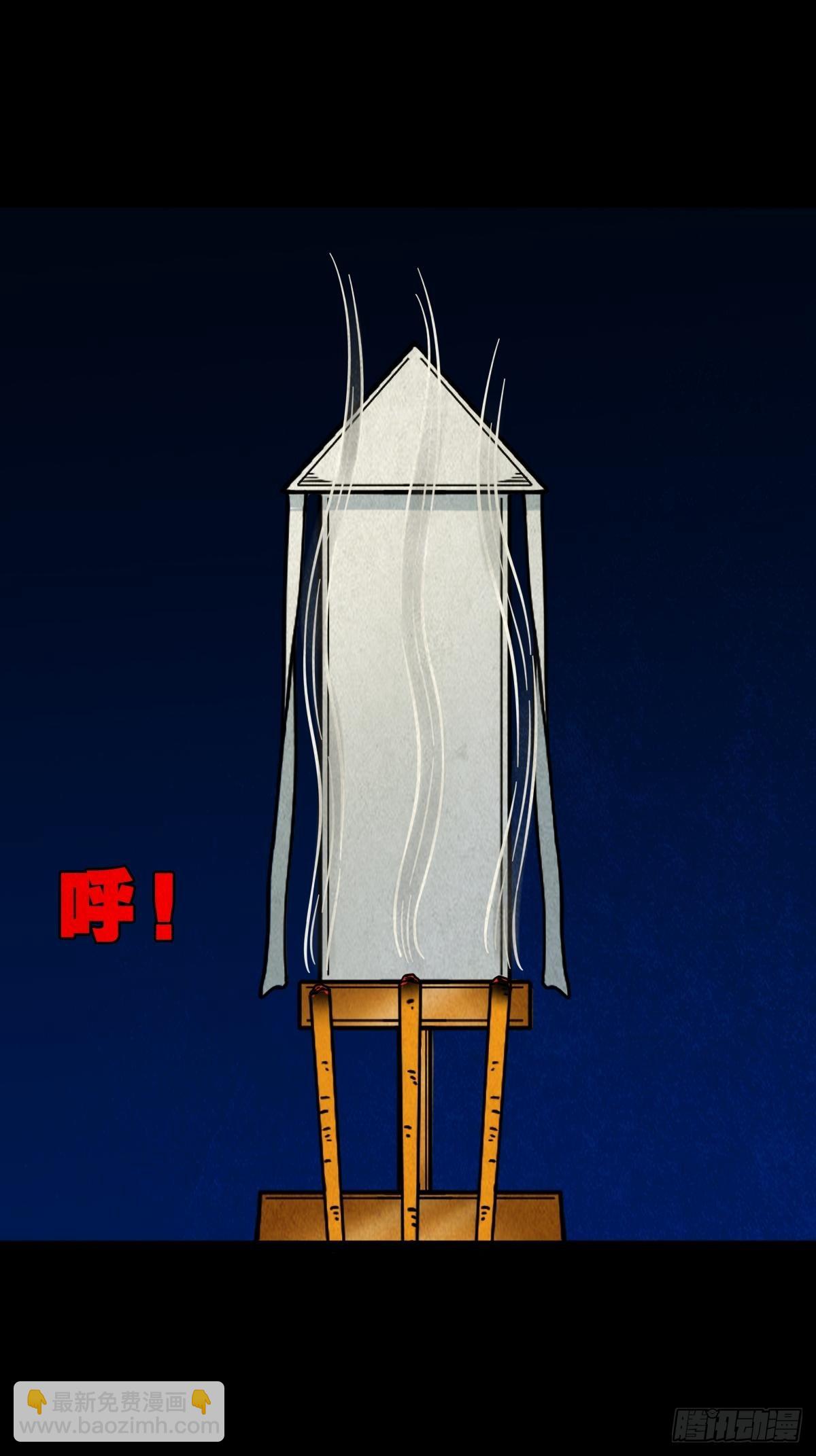 🍼斗厌神 八公阵 第34页