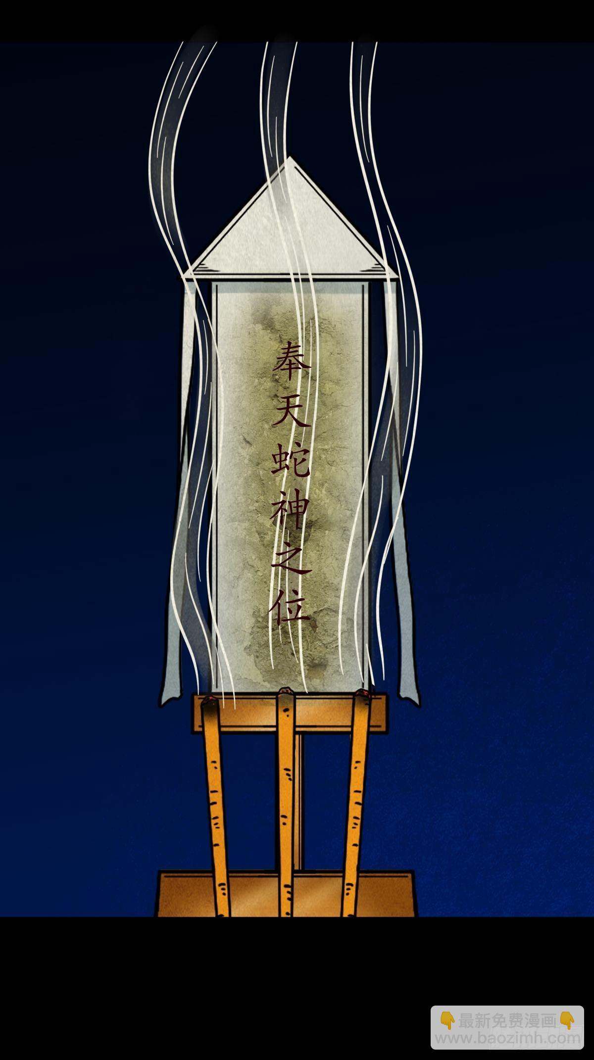 🍼斗厌神 八公阵 第35页