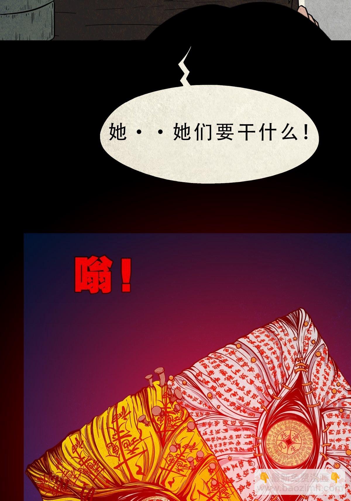 🍼斗厌神 八公阵 第38页