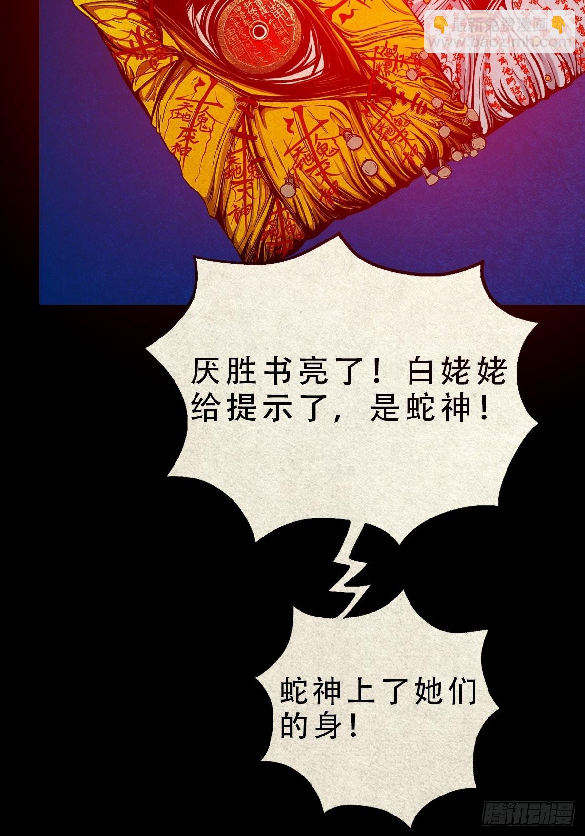🍼斗厌神 八公阵 第39页