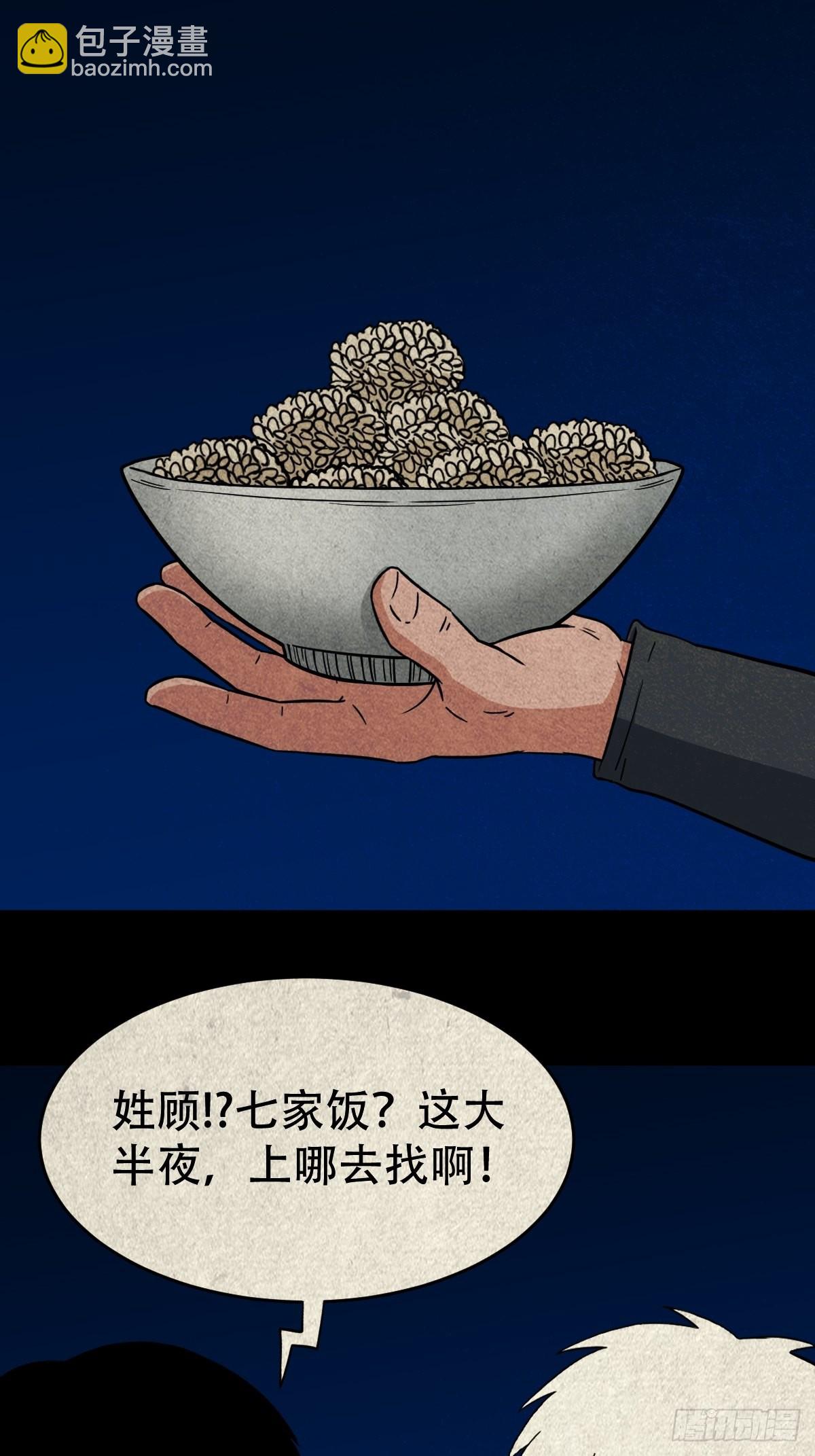 🍼斗厌神 八公阵 第4页