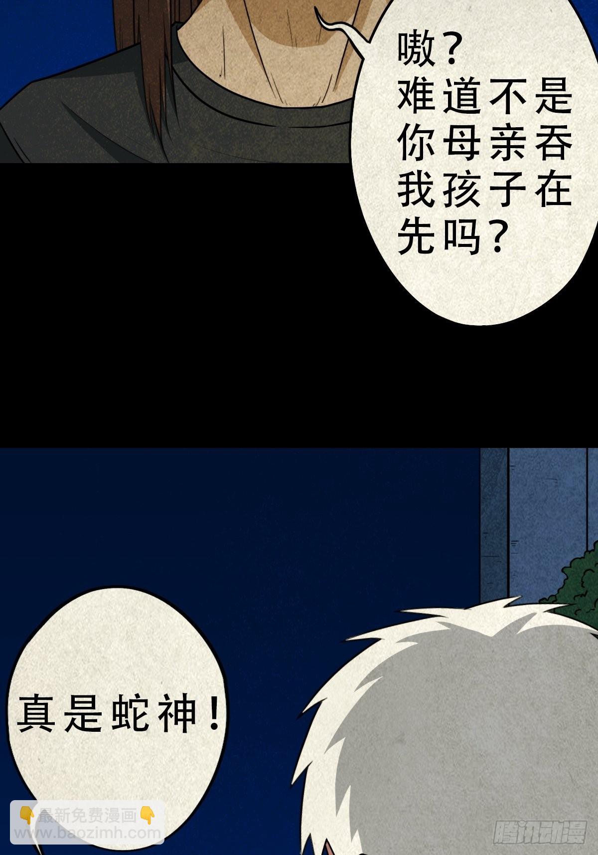 🍼斗厌神 八公阵 第41页