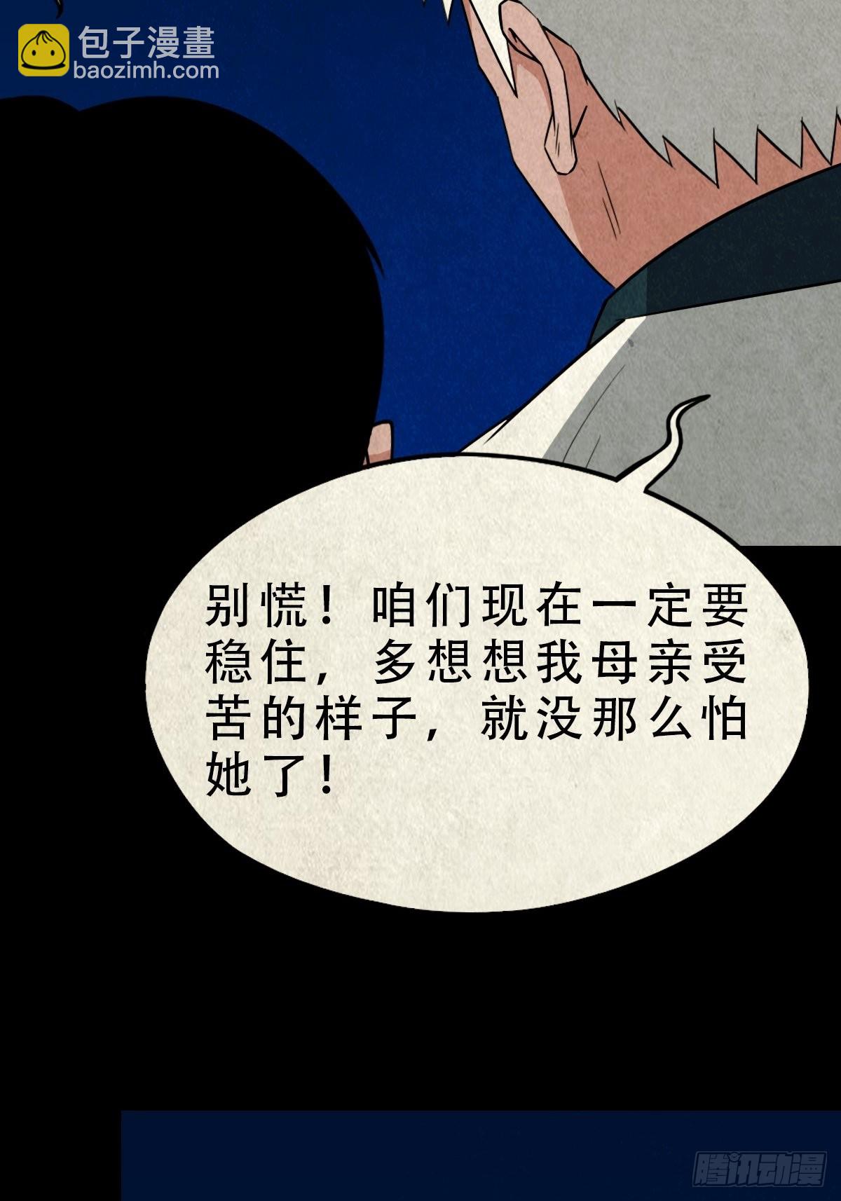 🍼斗厌神 八公阵 第42页