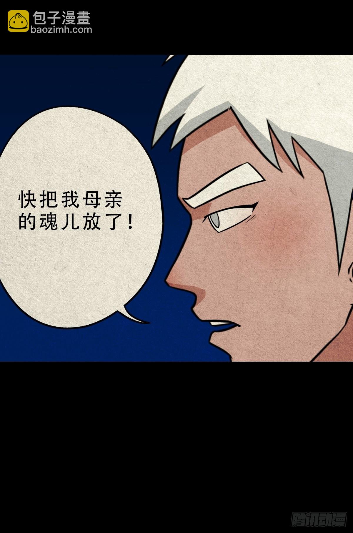 🍼斗厌神 八公阵 第44页