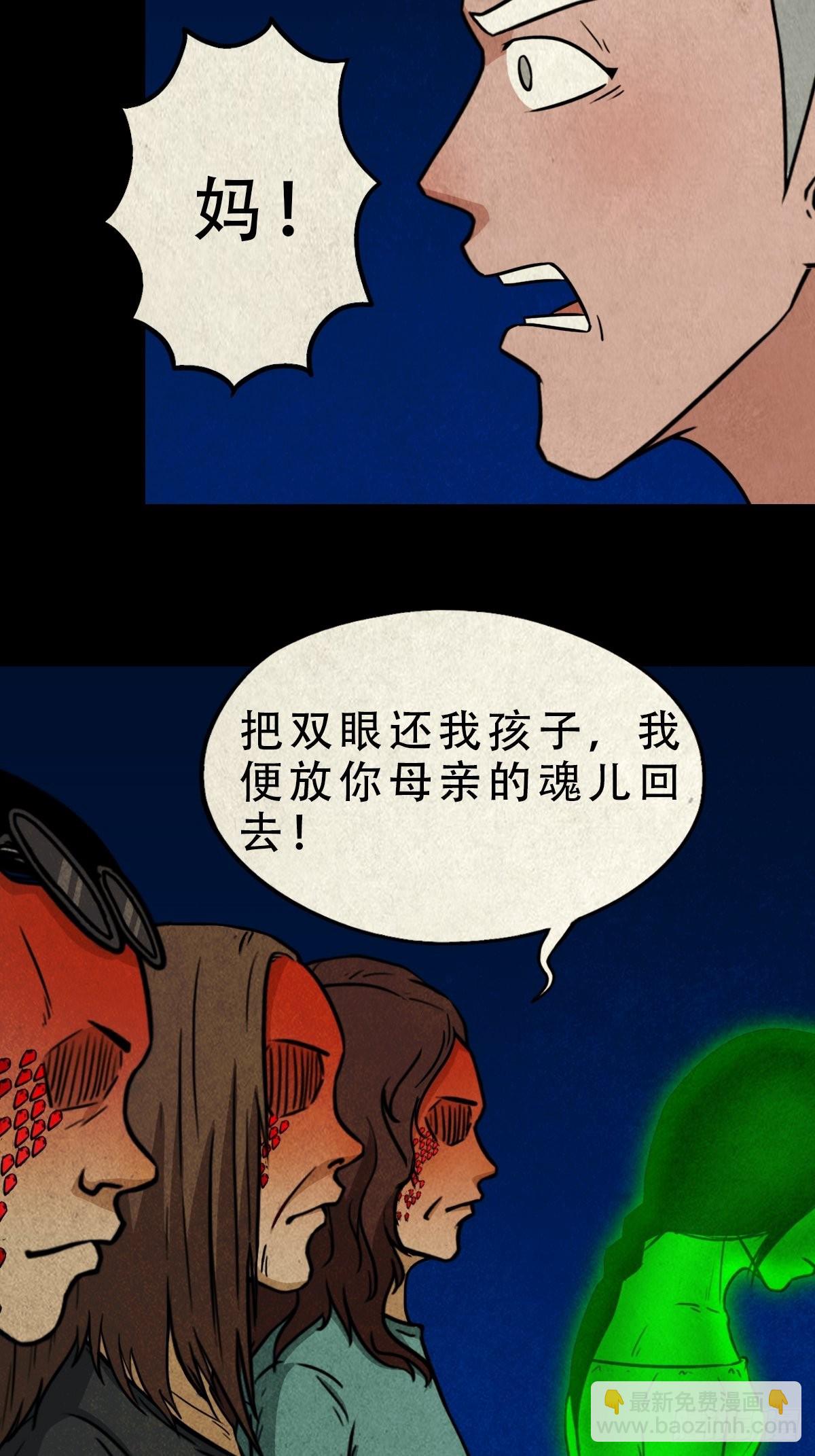 🍼斗厌神 八公阵 第47页
