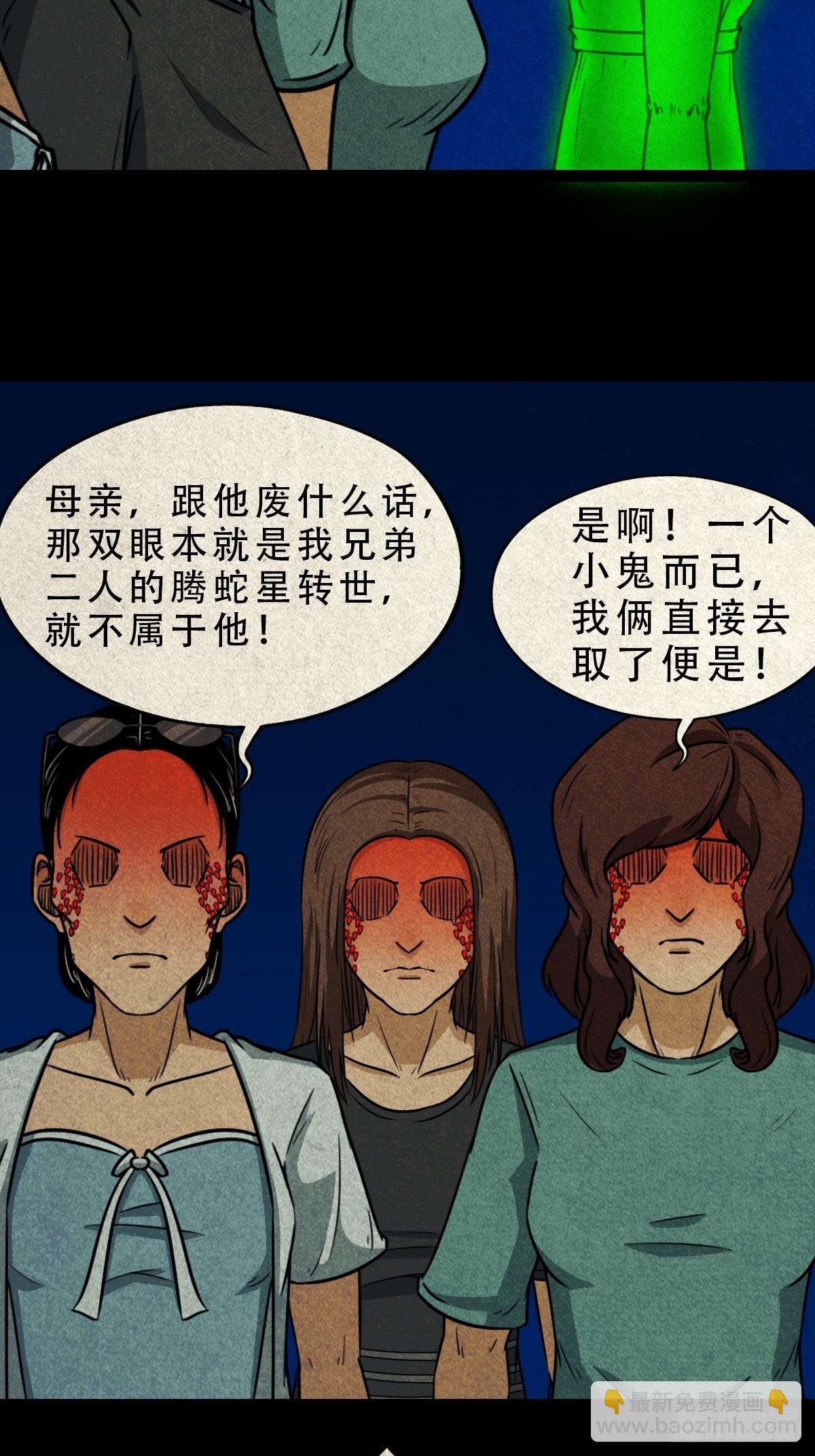 🍼斗厌神 八公阵 第48页
