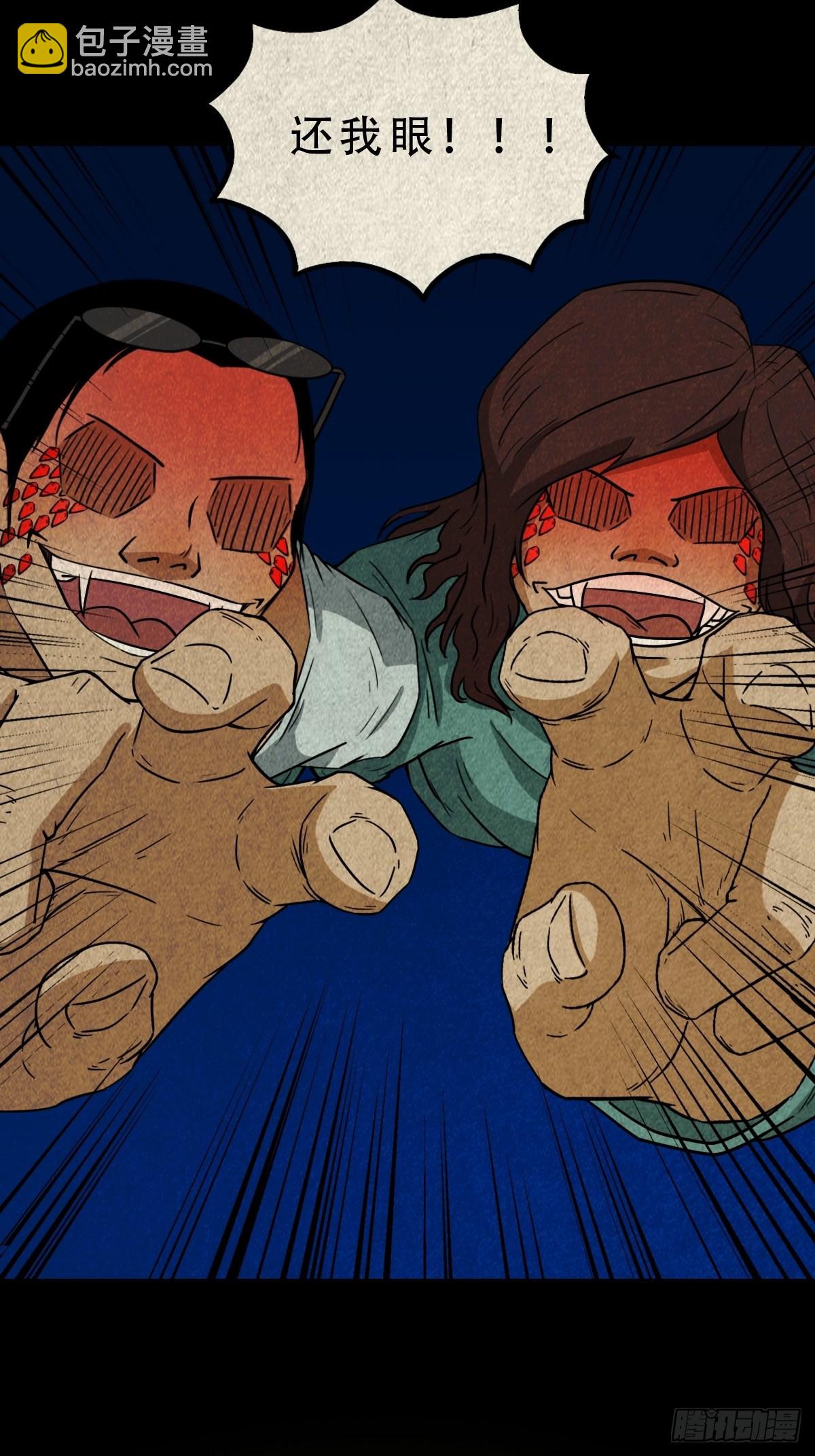 🍼斗厌神 八公阵 第49页
