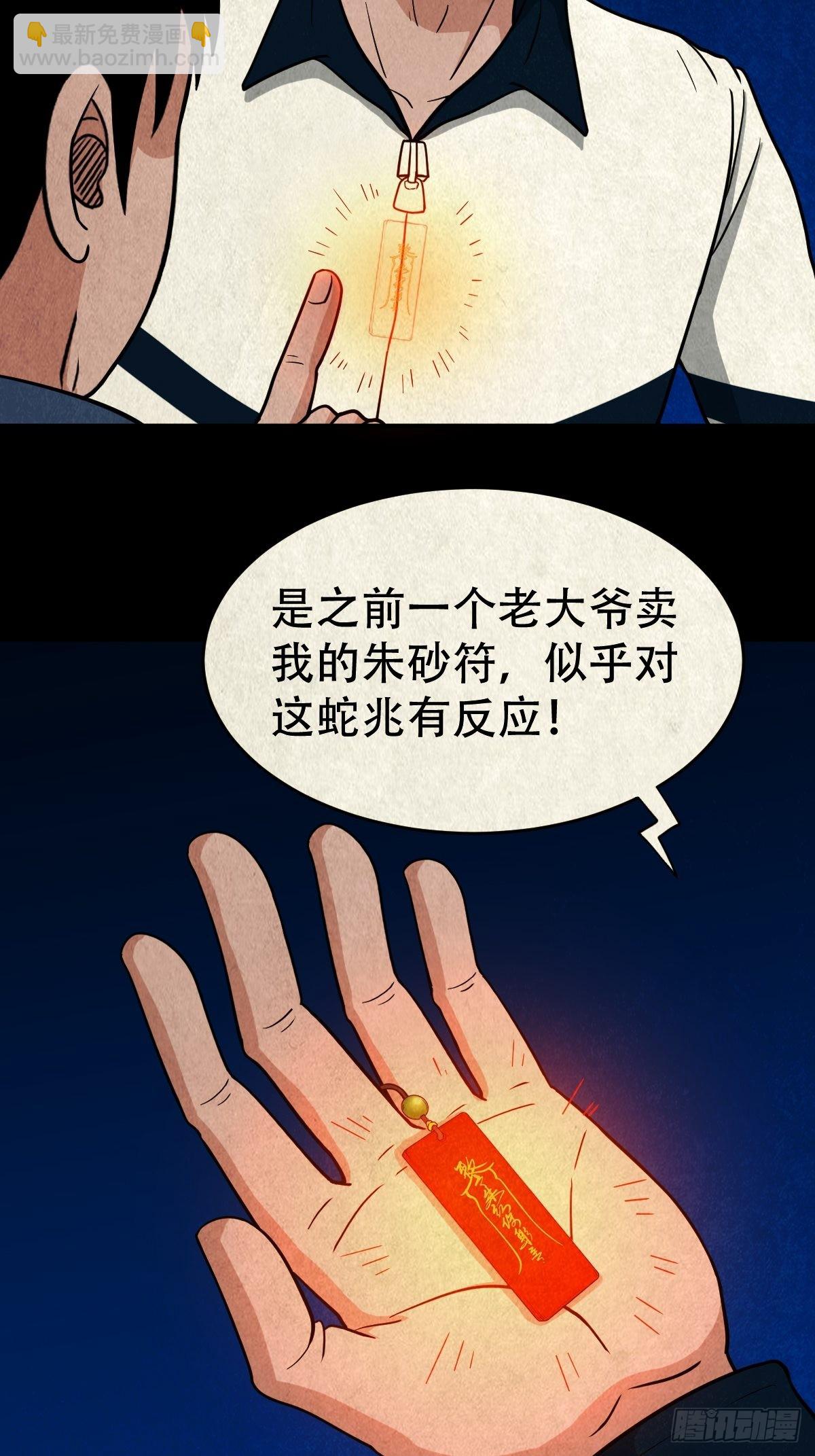 🍼斗厌神 八公阵 第6页