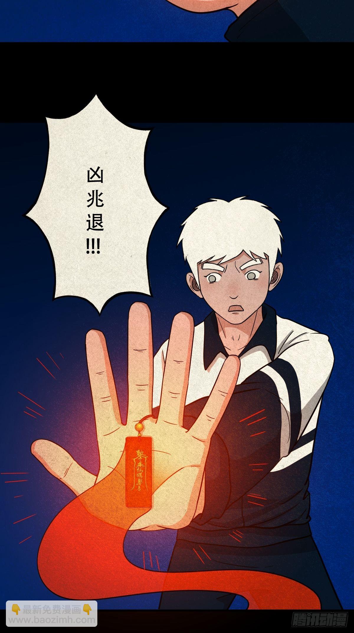 🍼斗厌神 八公阵 第7页