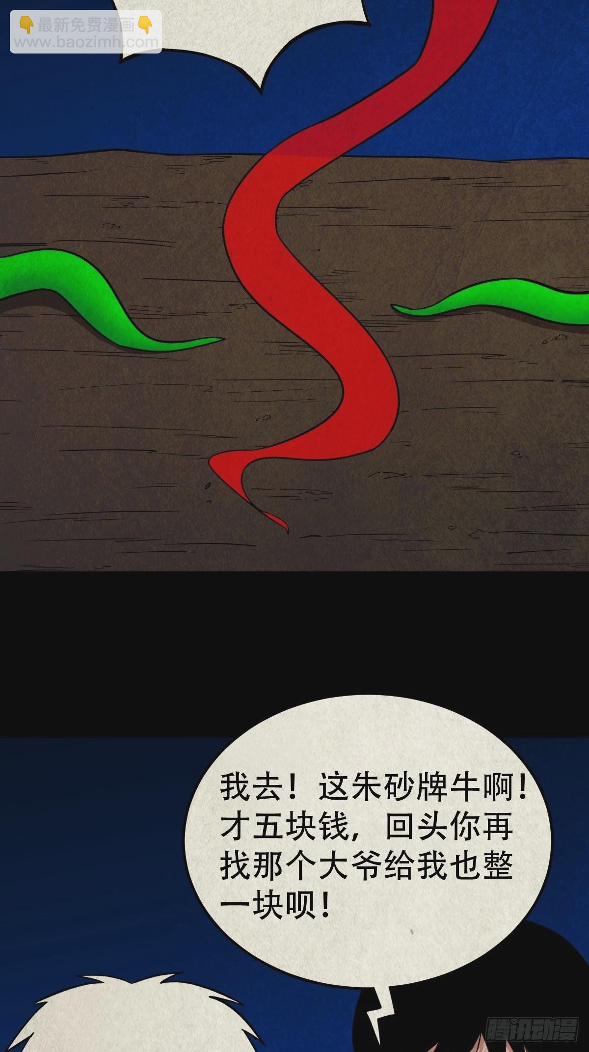 🍼斗厌神 八公阵 第9页
