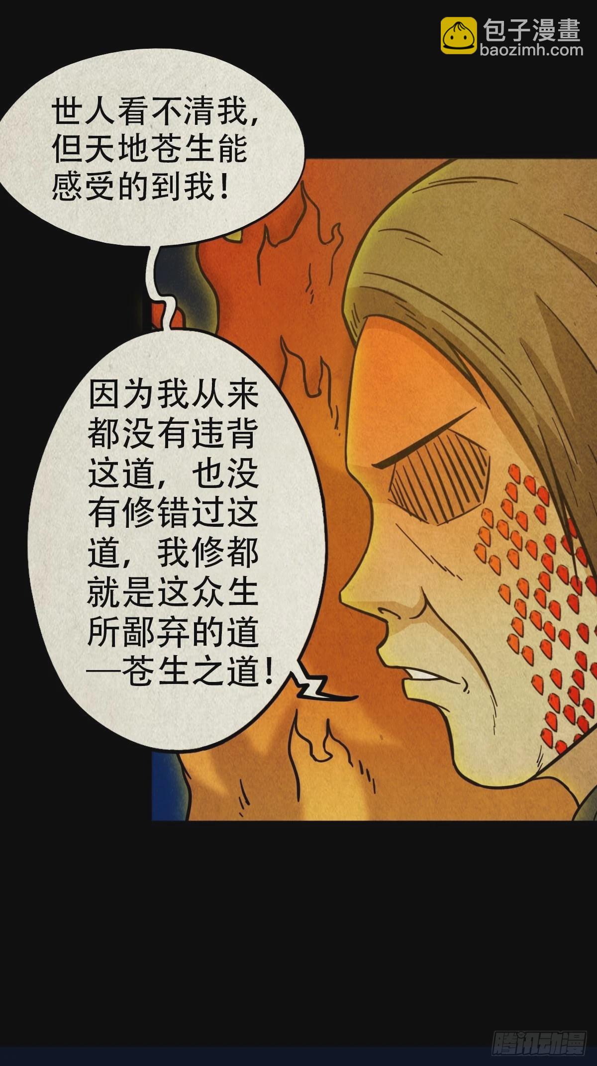 🍼斗厌神 黄白之怨 第13页