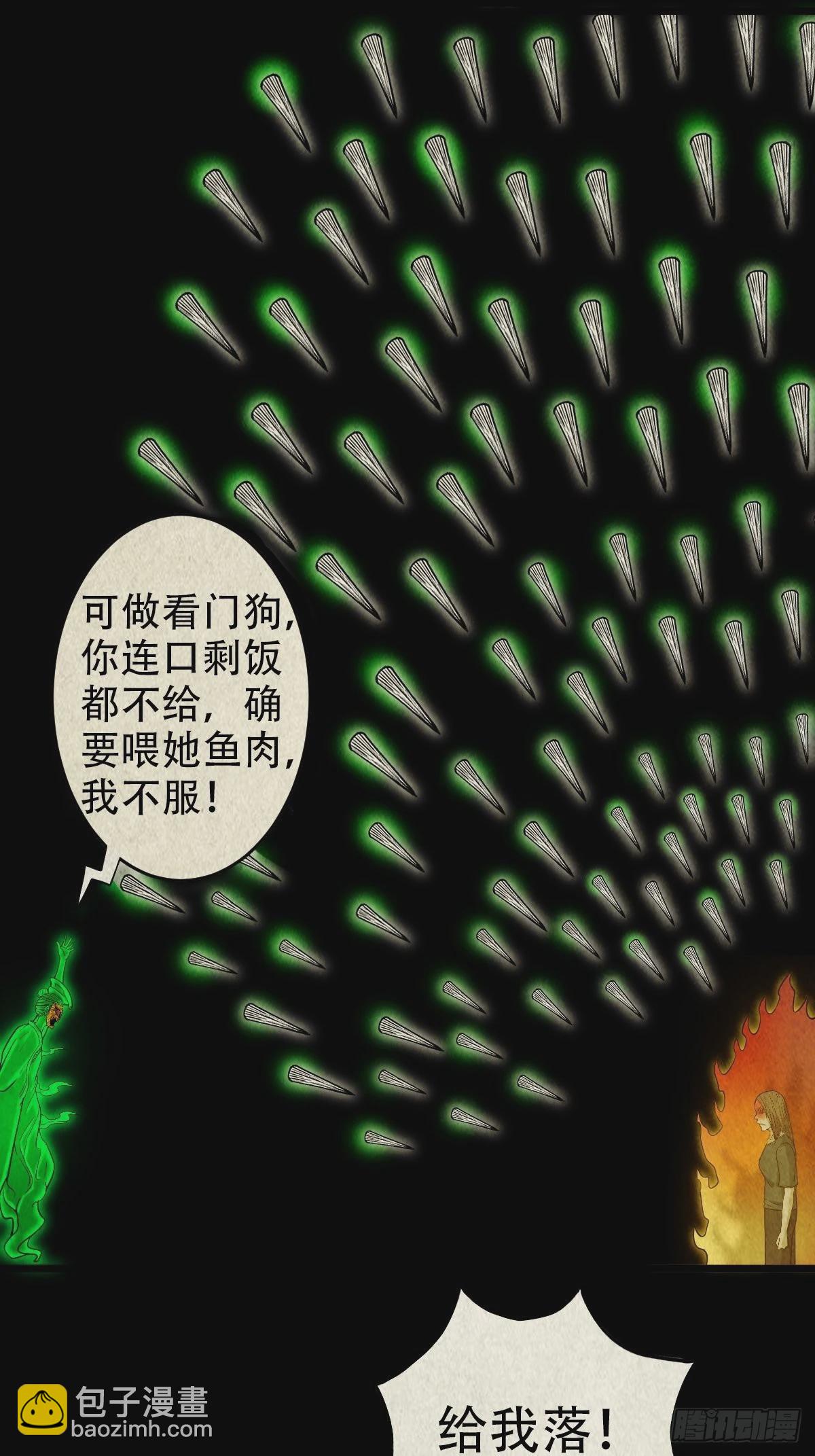 🍼斗厌神 黄白之怨 第16页