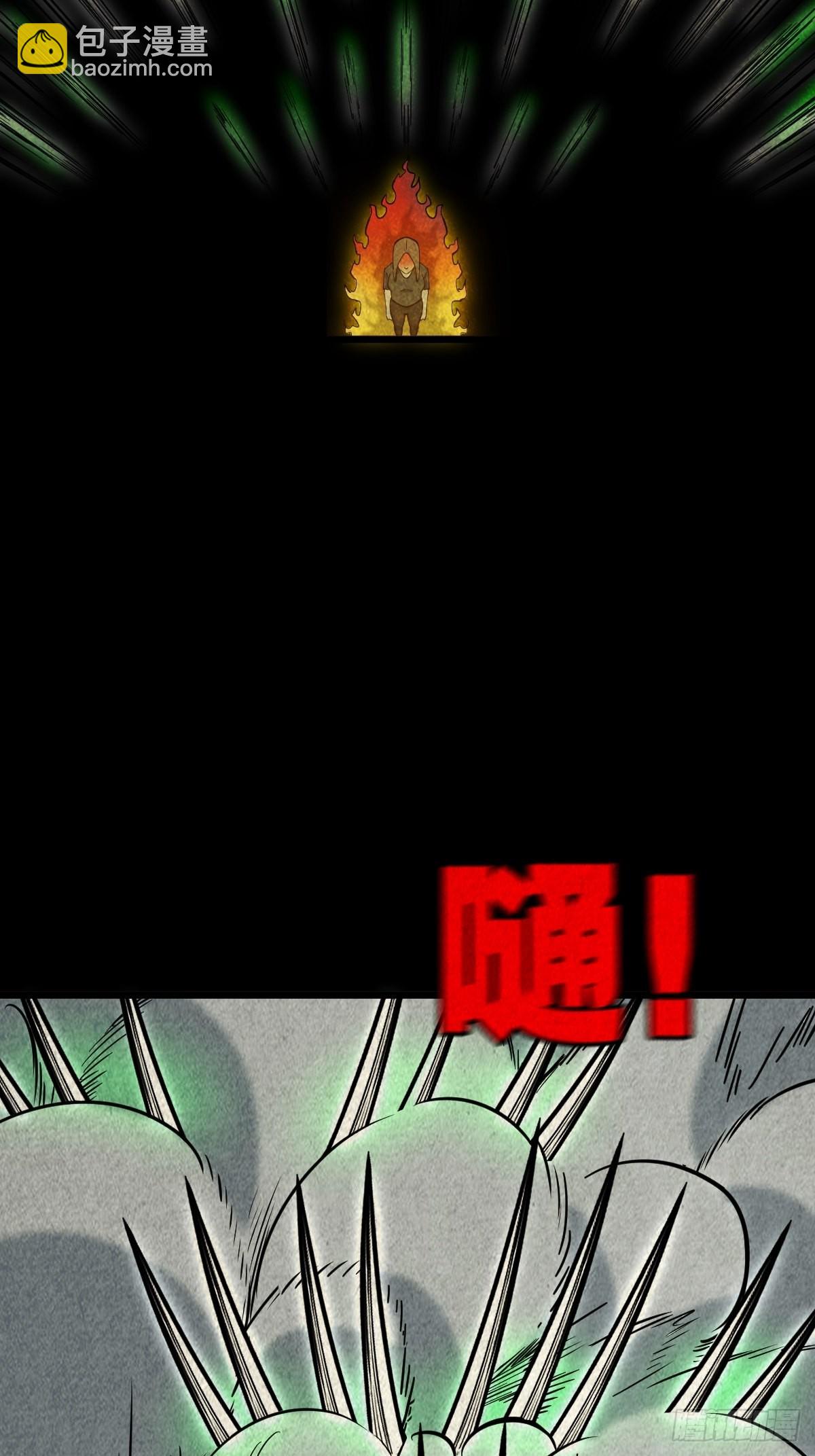 🍼斗厌神 黄白之怨 第19页