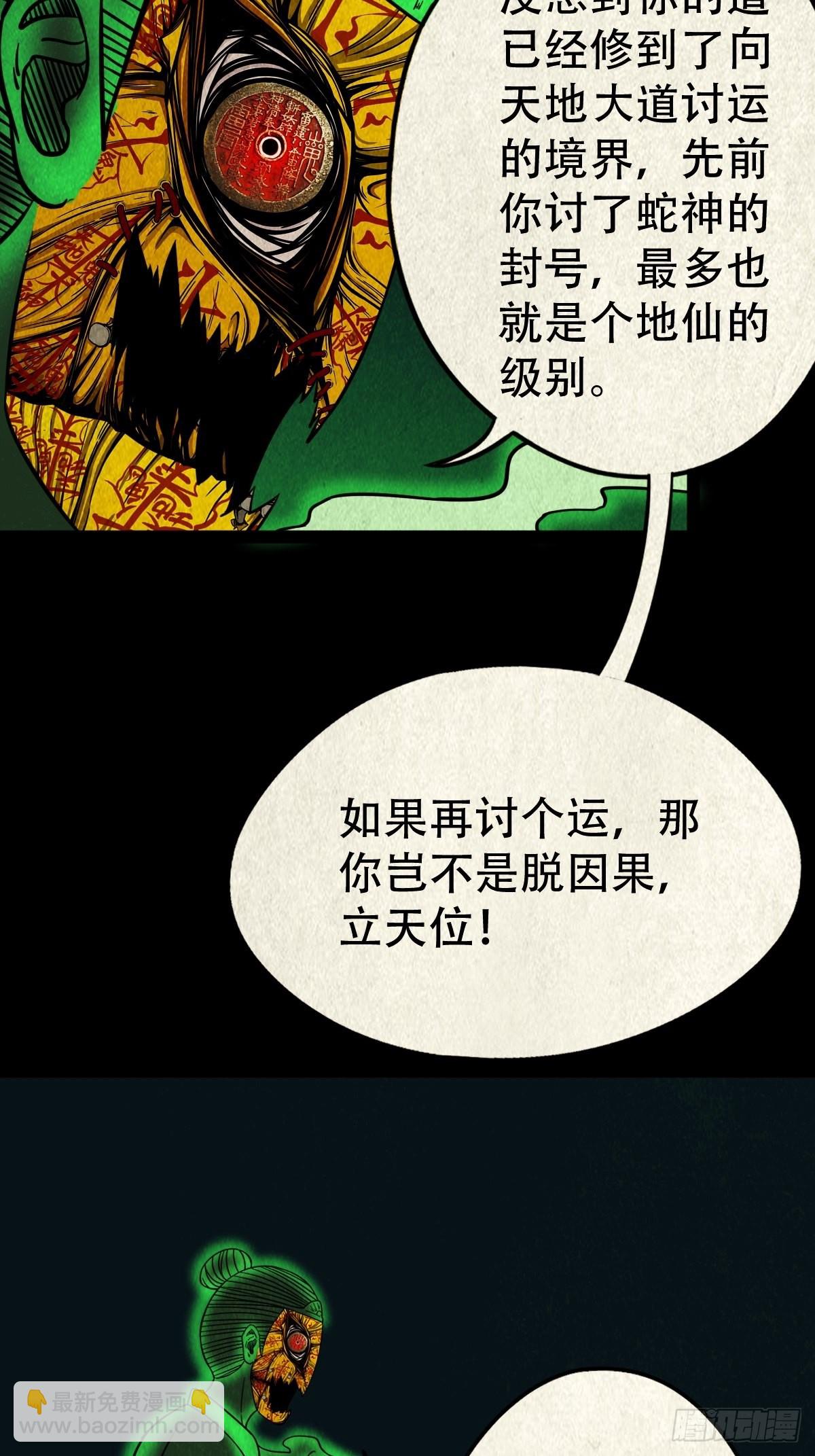 🍼斗厌神 黄白之怨 第2页