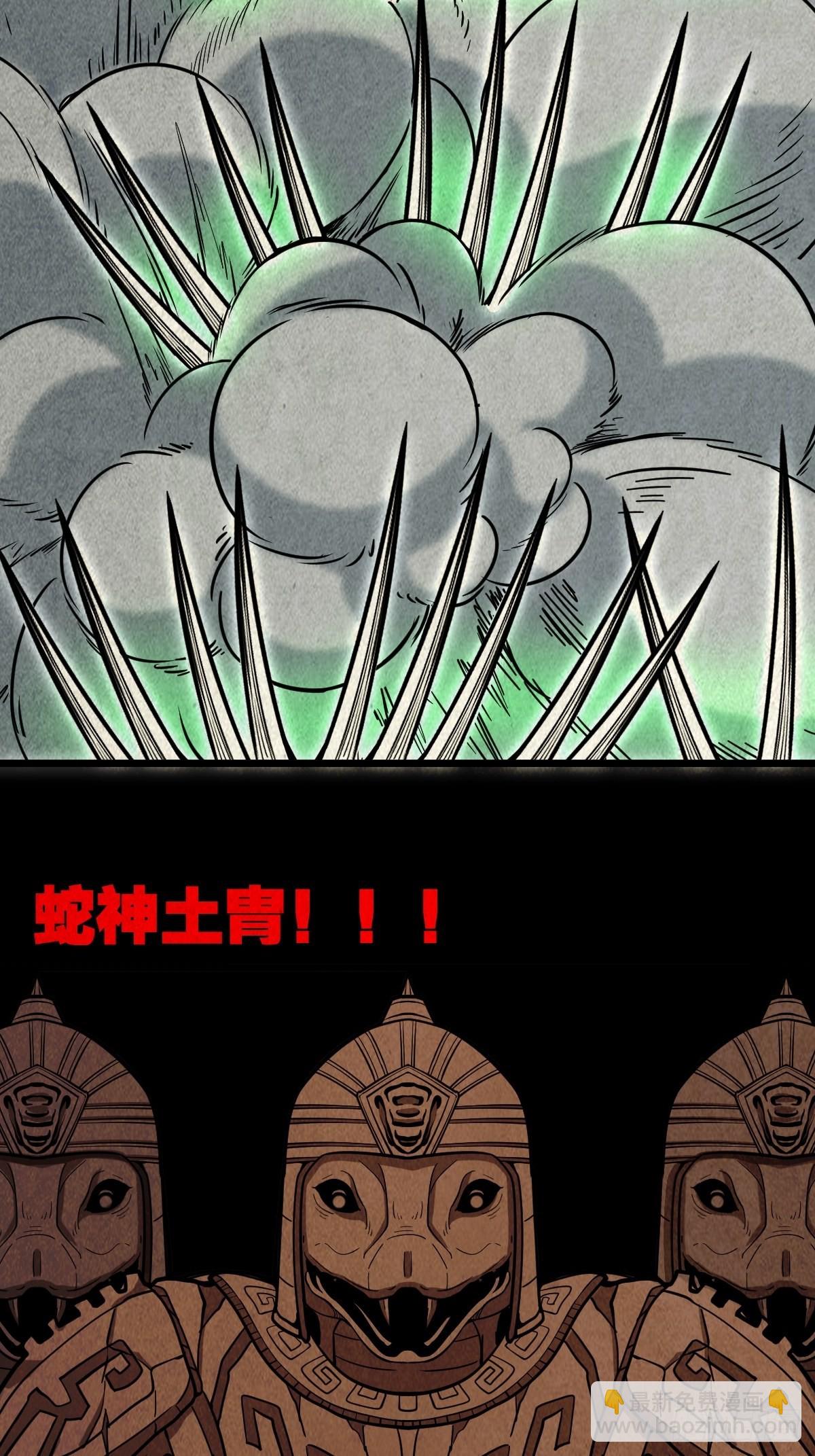 🍼斗厌神 黄白之怨 第20页
