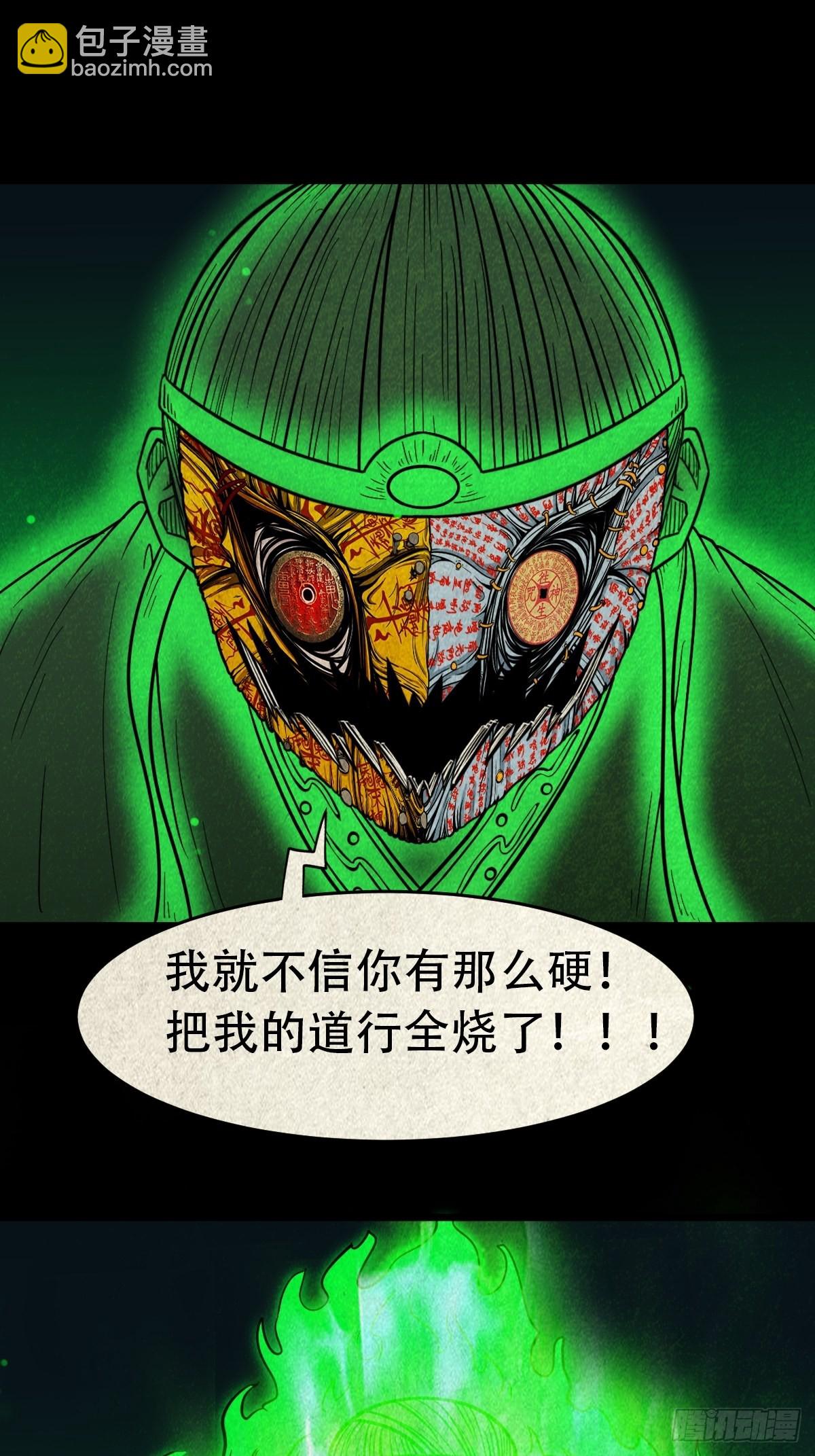 🍼斗厌神 黄白之怨 第22页