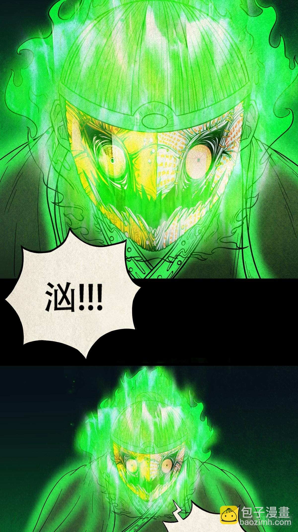 🍼斗厌神 黄白之怨 第23页