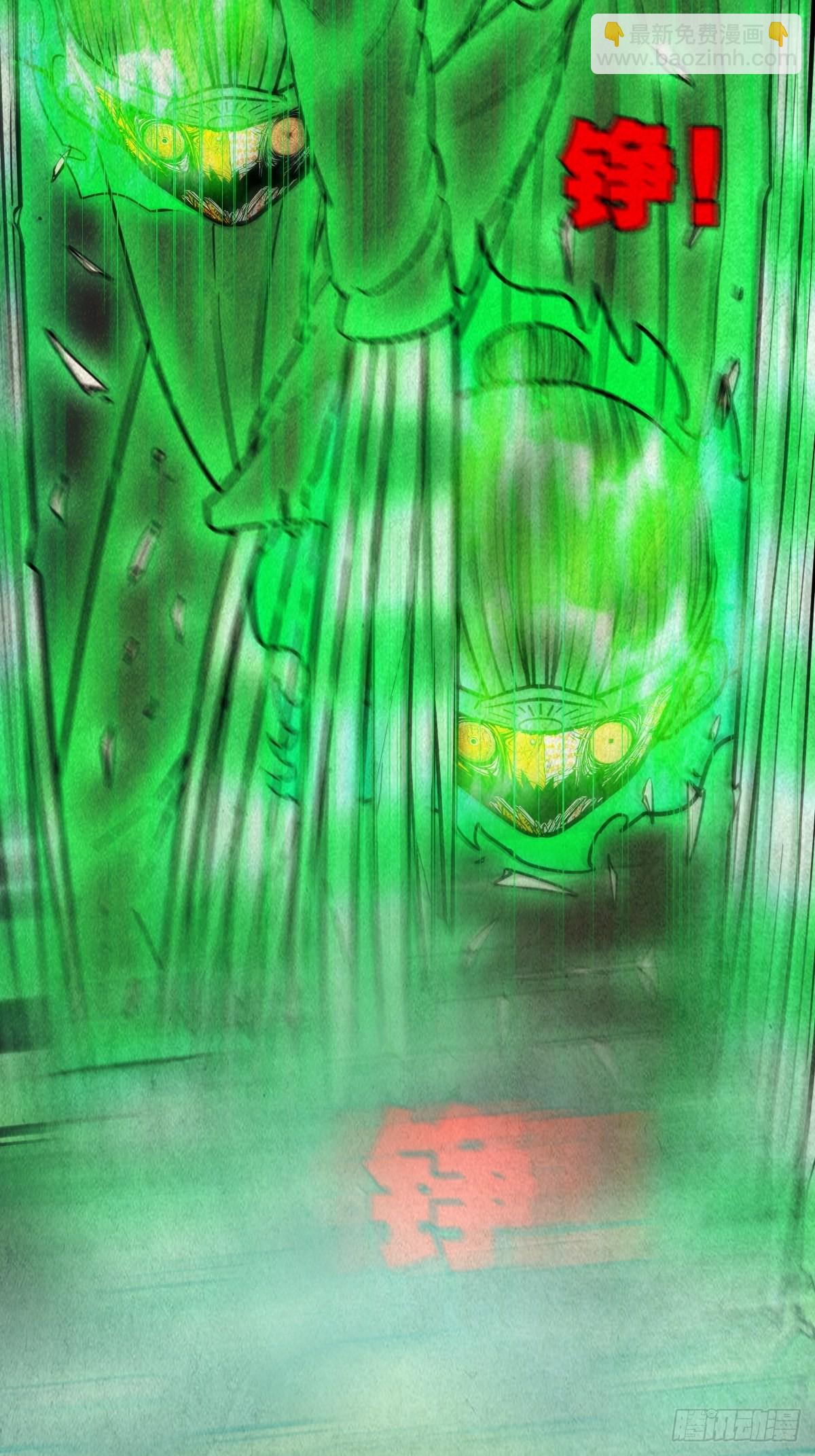 🍼斗厌神 黄白之怨 第26页