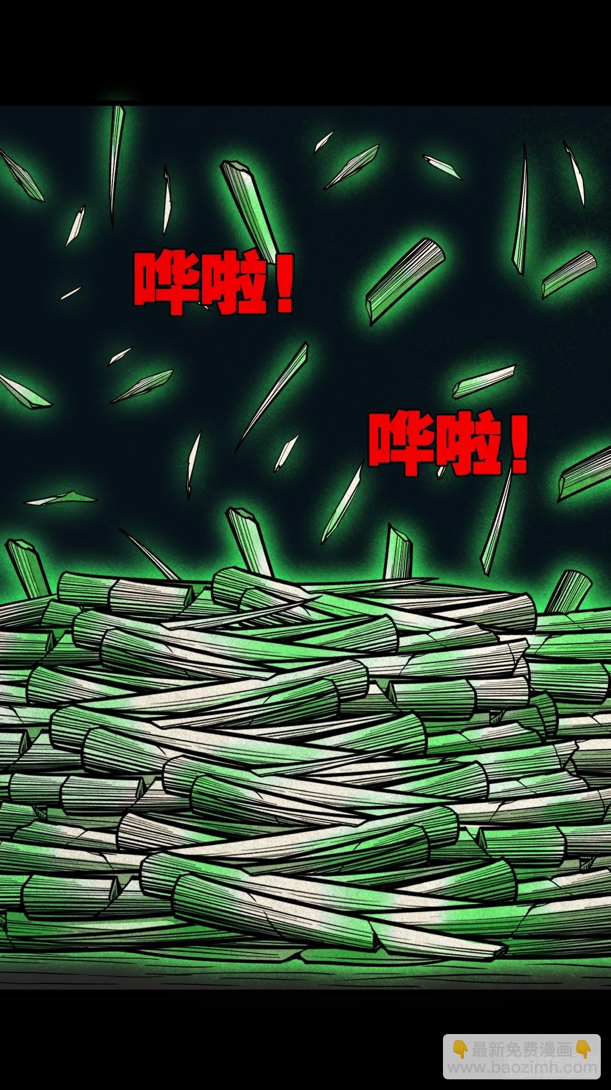 🍼斗厌神 黄白之怨 第28页