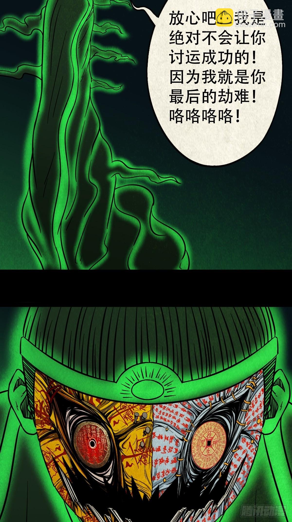 🍼斗厌神 黄白之怨 第3页