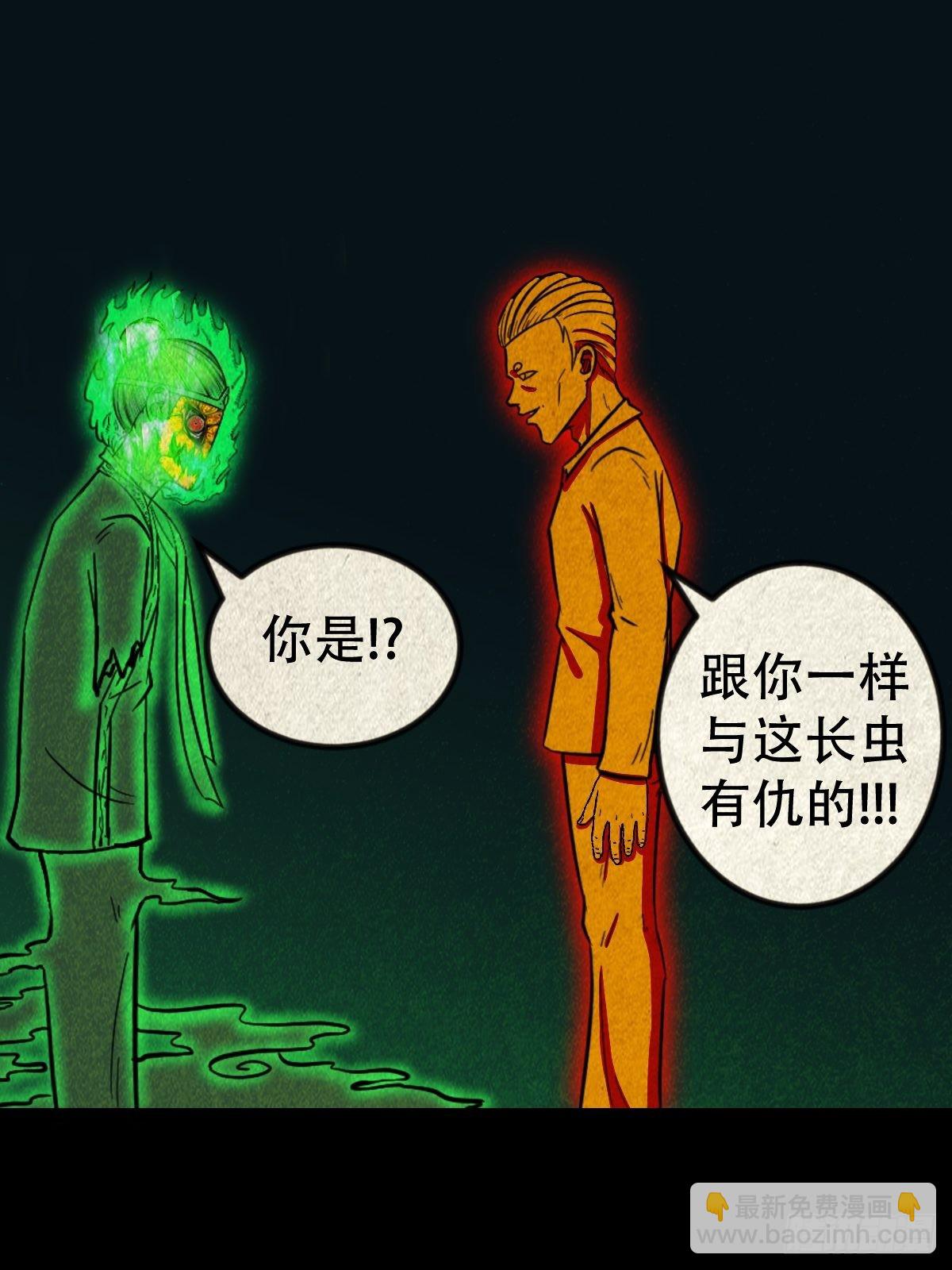🍼斗厌神 黄白之怨 第41页