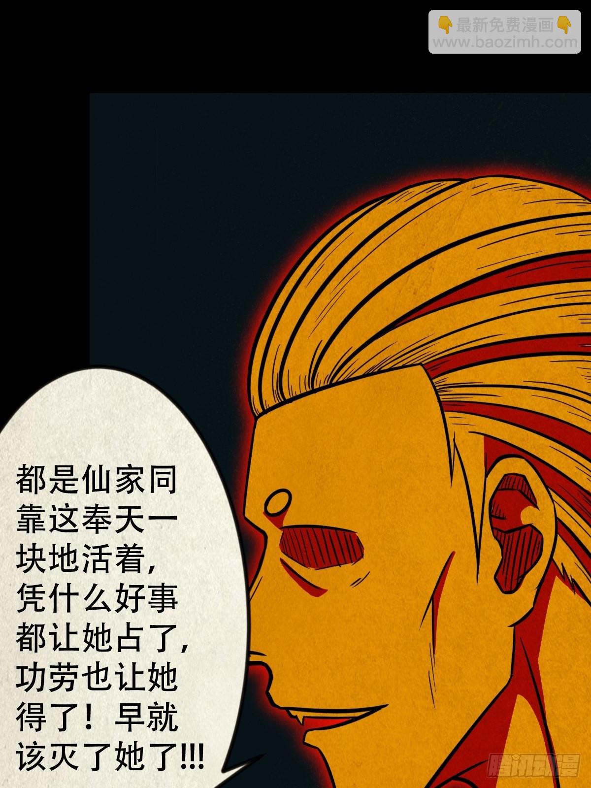 🍼斗厌神 黄白之怨 第42页