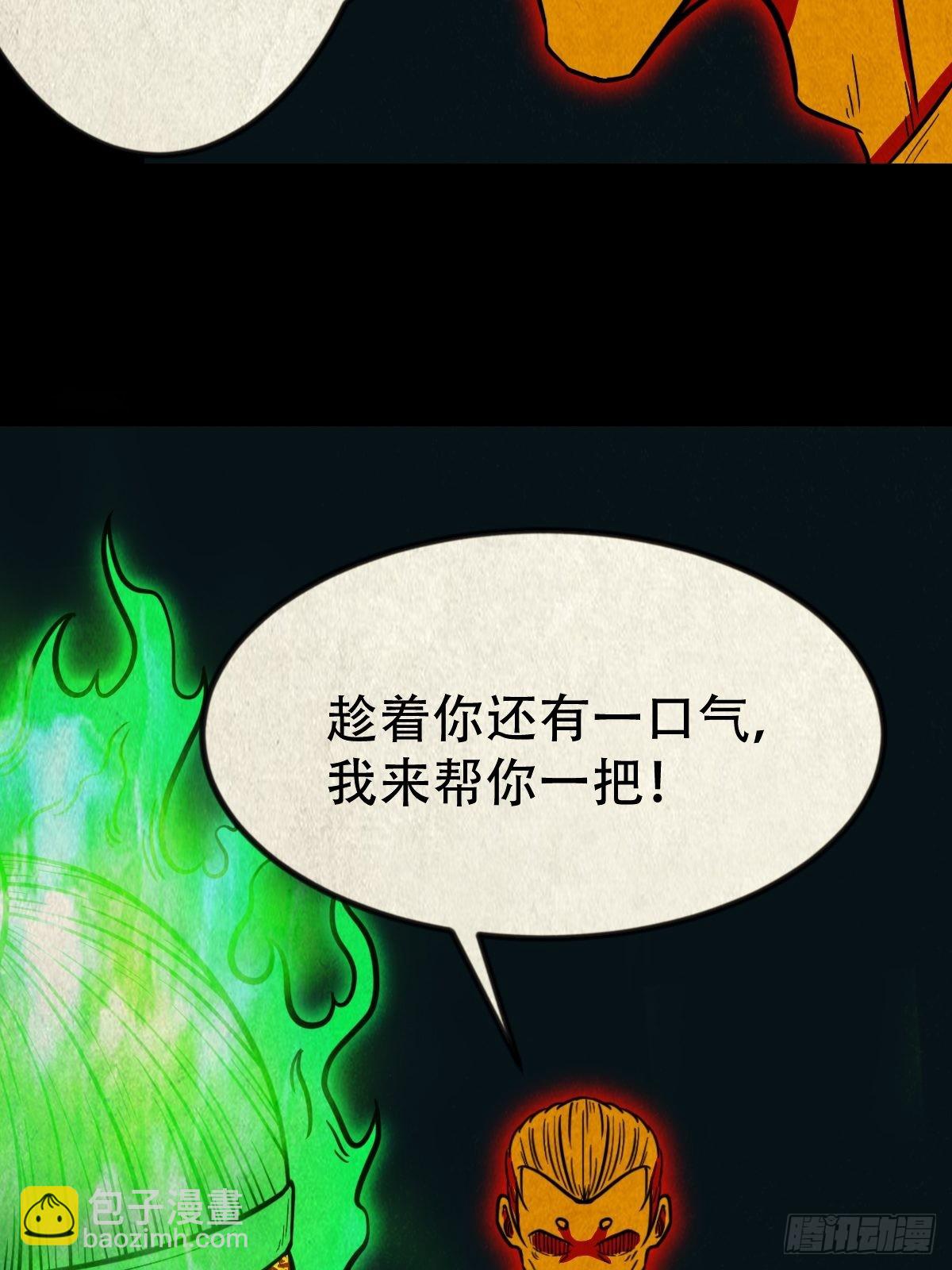 🍼斗厌神 黄白之怨 第43页