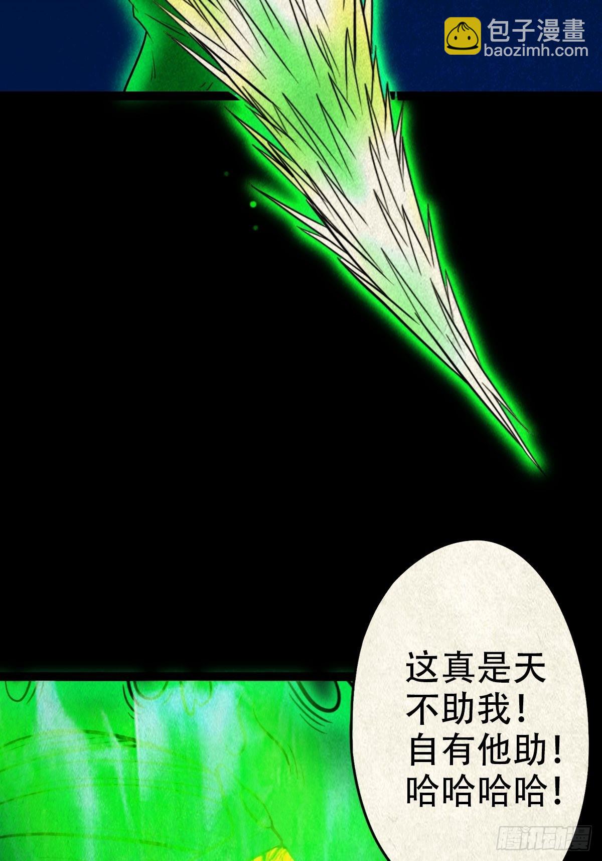 🍼斗厌神 黄白之怨 第47页