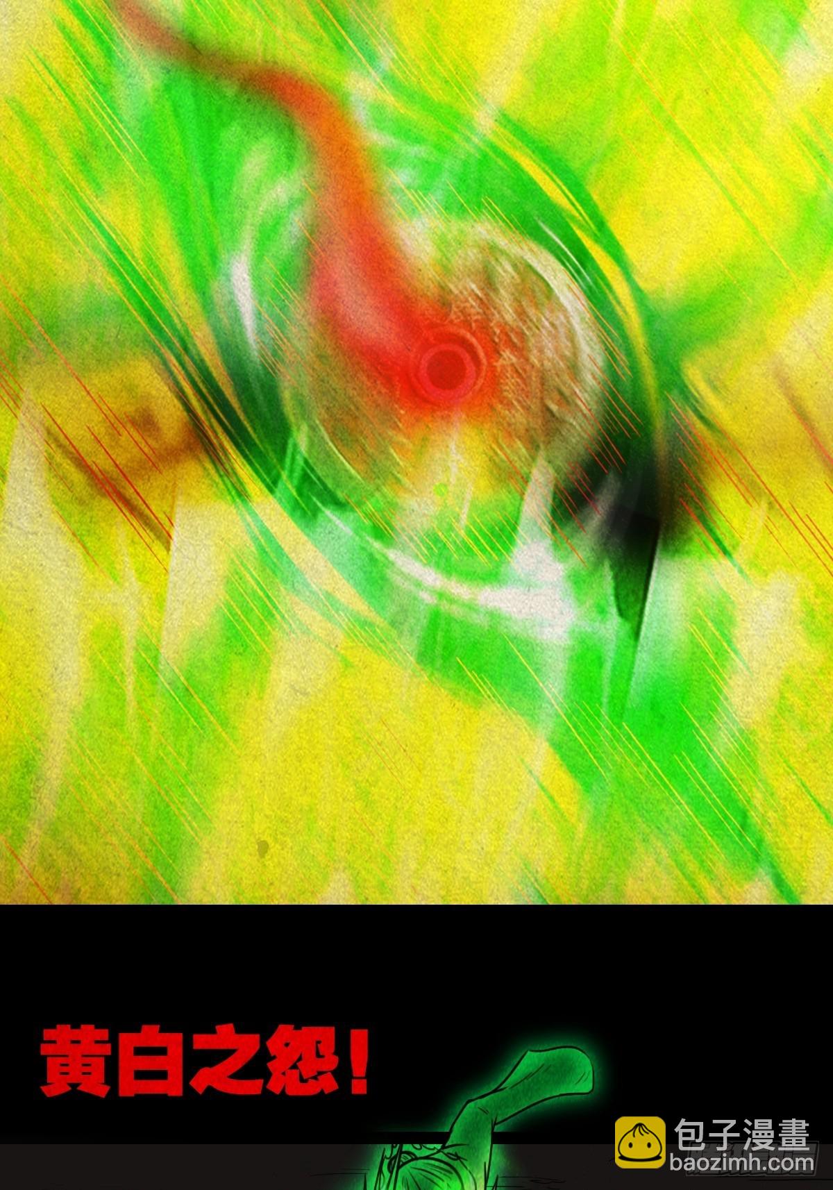 🍼斗厌神 黄白之怨 第50页