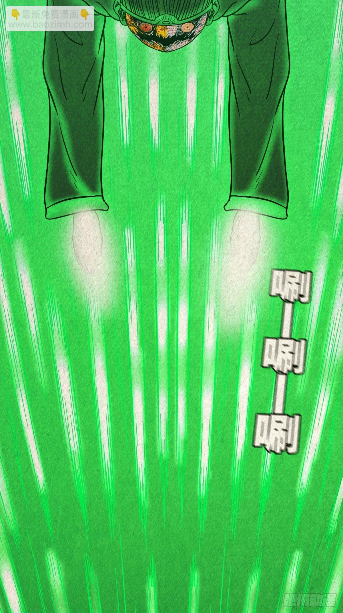 🍼斗厌神 黄白之怨 第6页